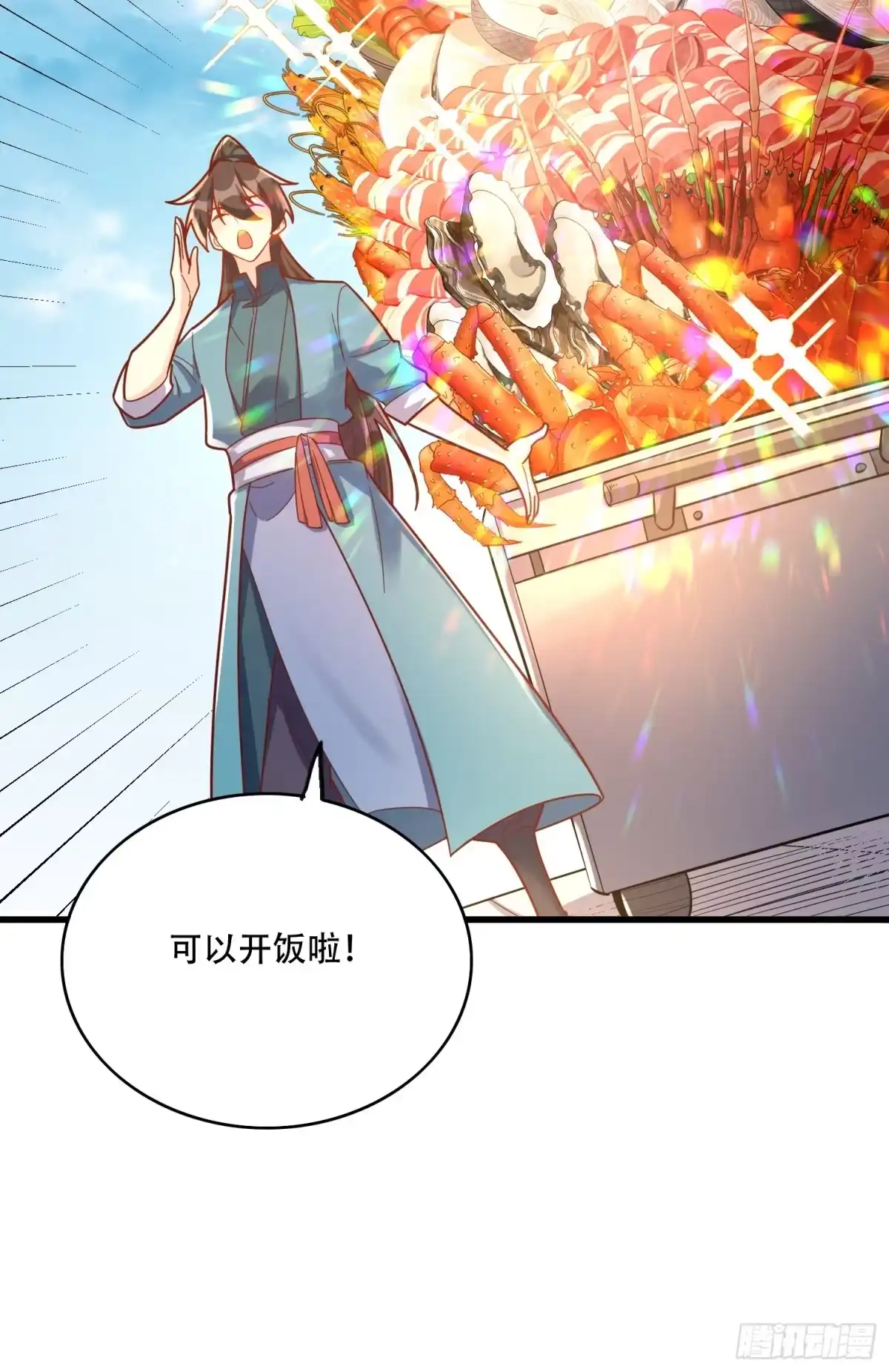 原来我是修仙大佬（念凡尘） 594话 第15页