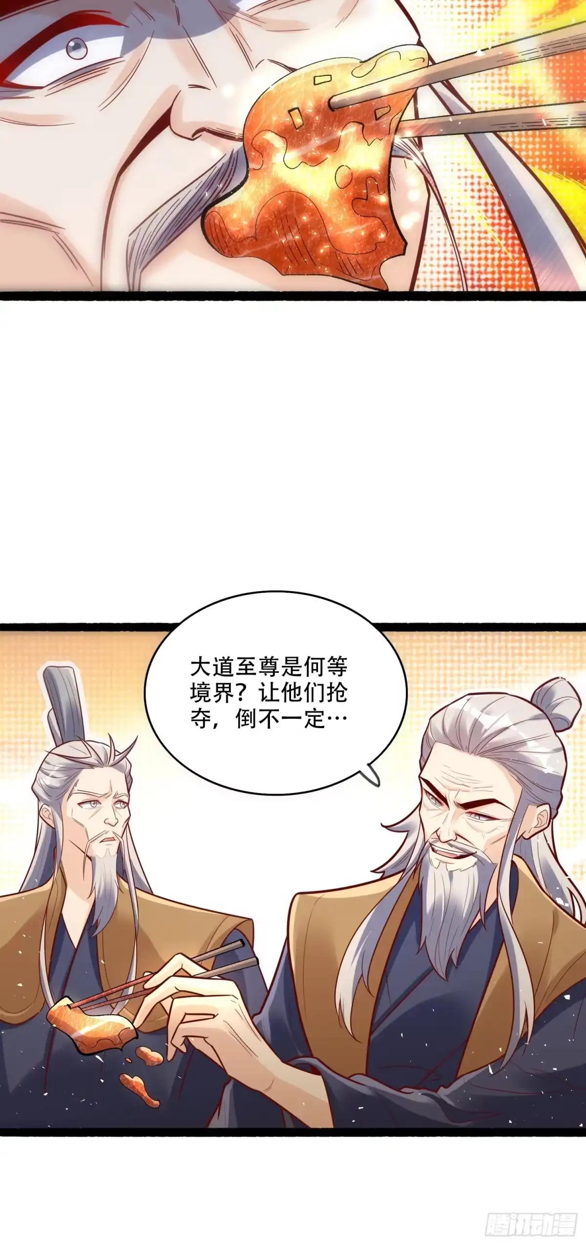 原来我是修仙大佬（念凡尘） 594话 第27页