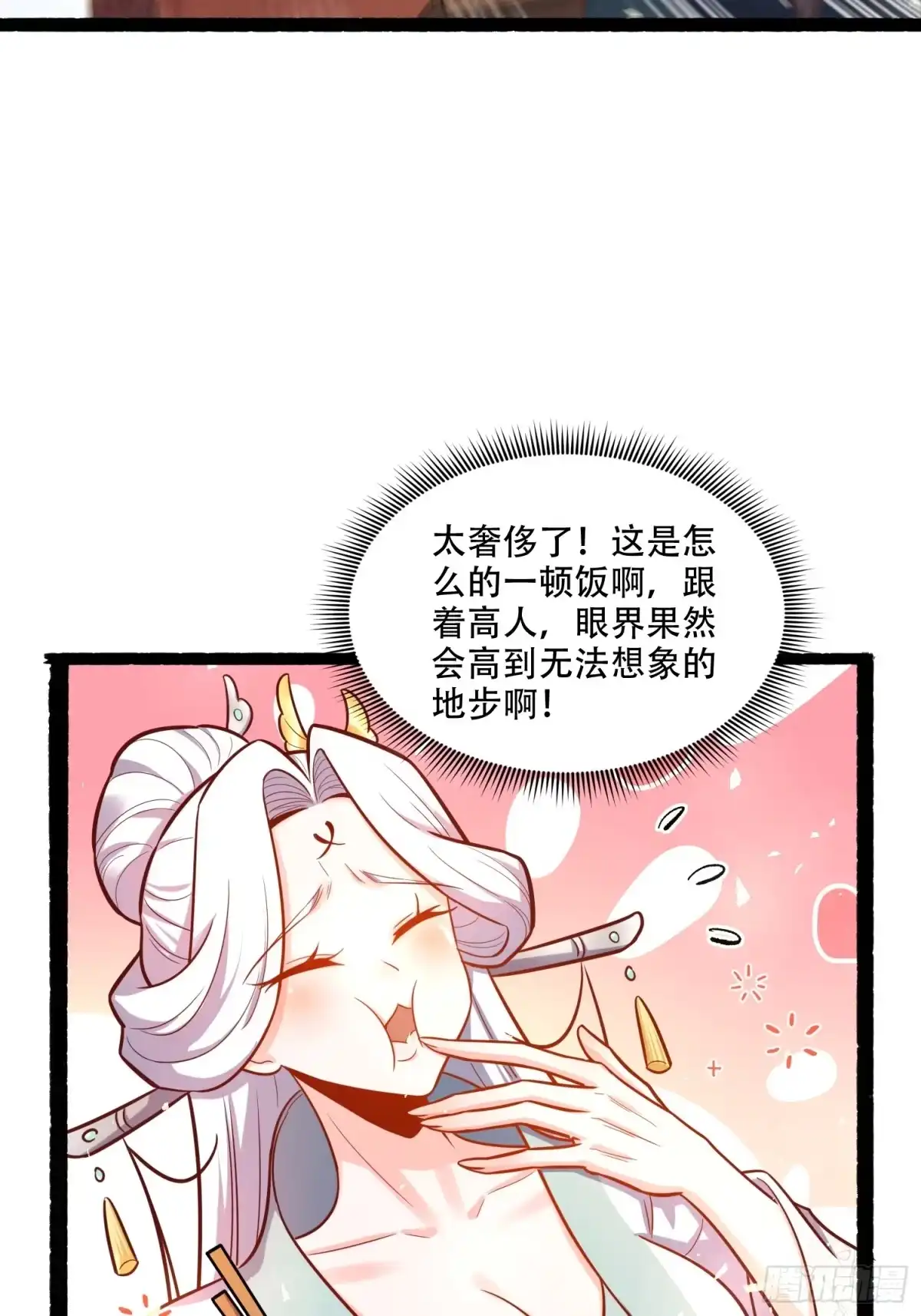 原来我是修仙大佬（念凡尘） 594话 第35页