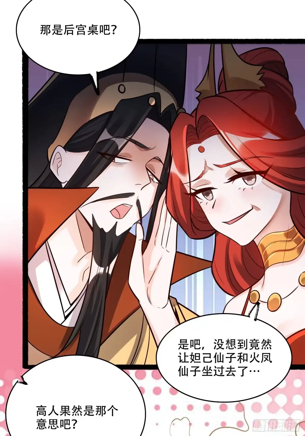 原来我是修仙大佬（念凡尘） 594话 第49页