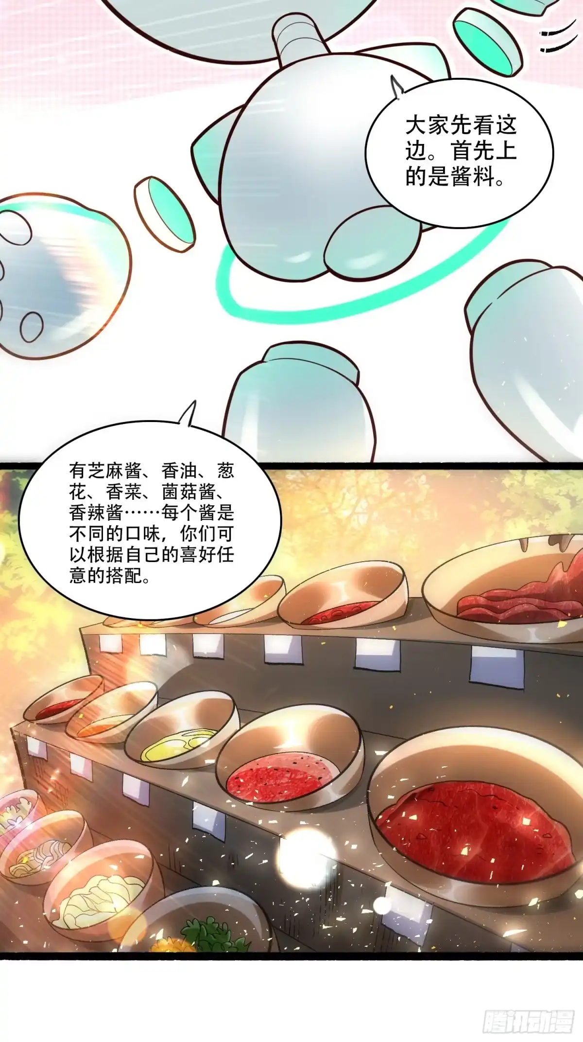 原来我是修仙大佬（念凡尘） 594话 第19页