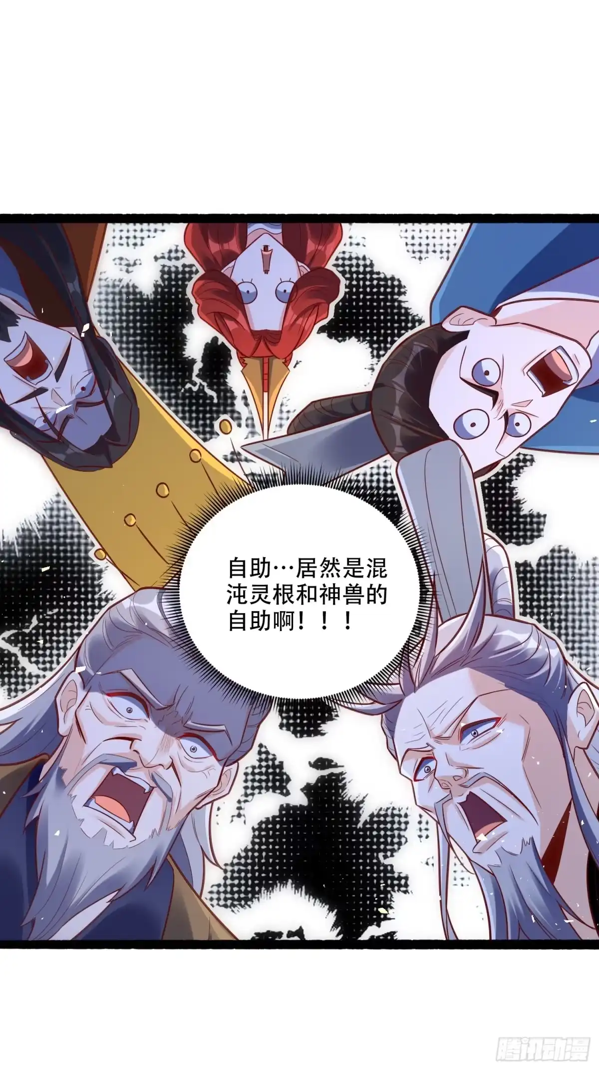 原来我是修仙大佬（念凡尘） 594话 第22页