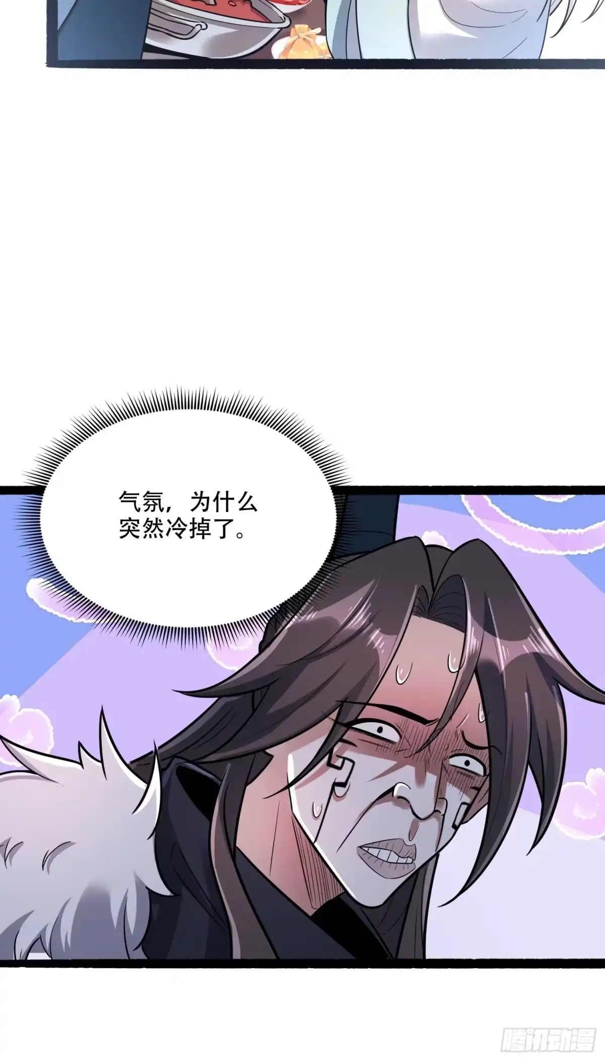 原来我是修仙大佬（念凡尘） 594话 第47页