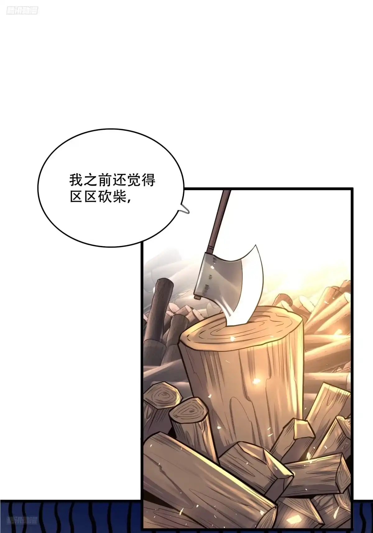 原来我是修仙大佬（念凡尘） 594话 第9页