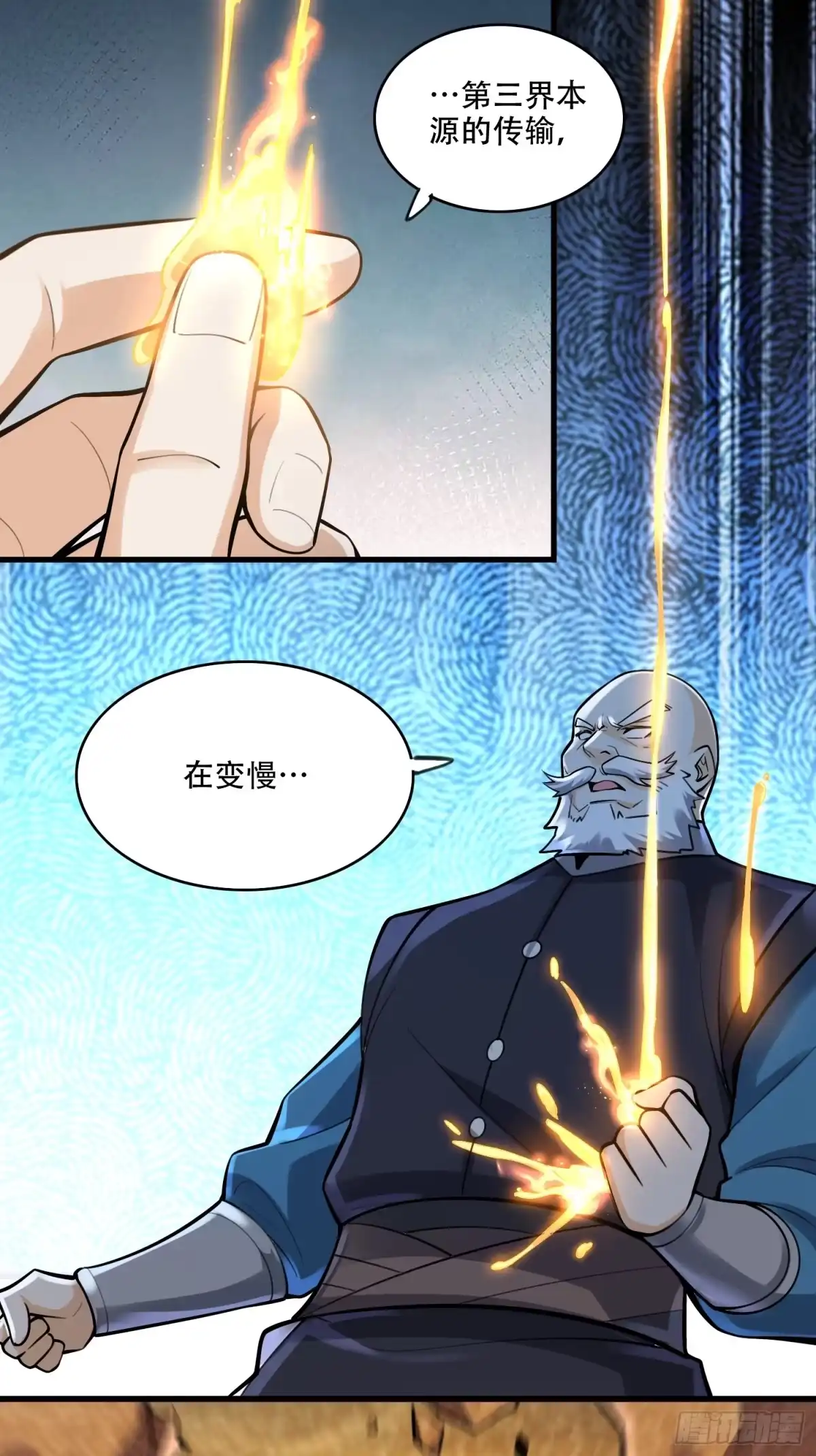 原来我是修仙大佬（念凡尘） 595话 第23页