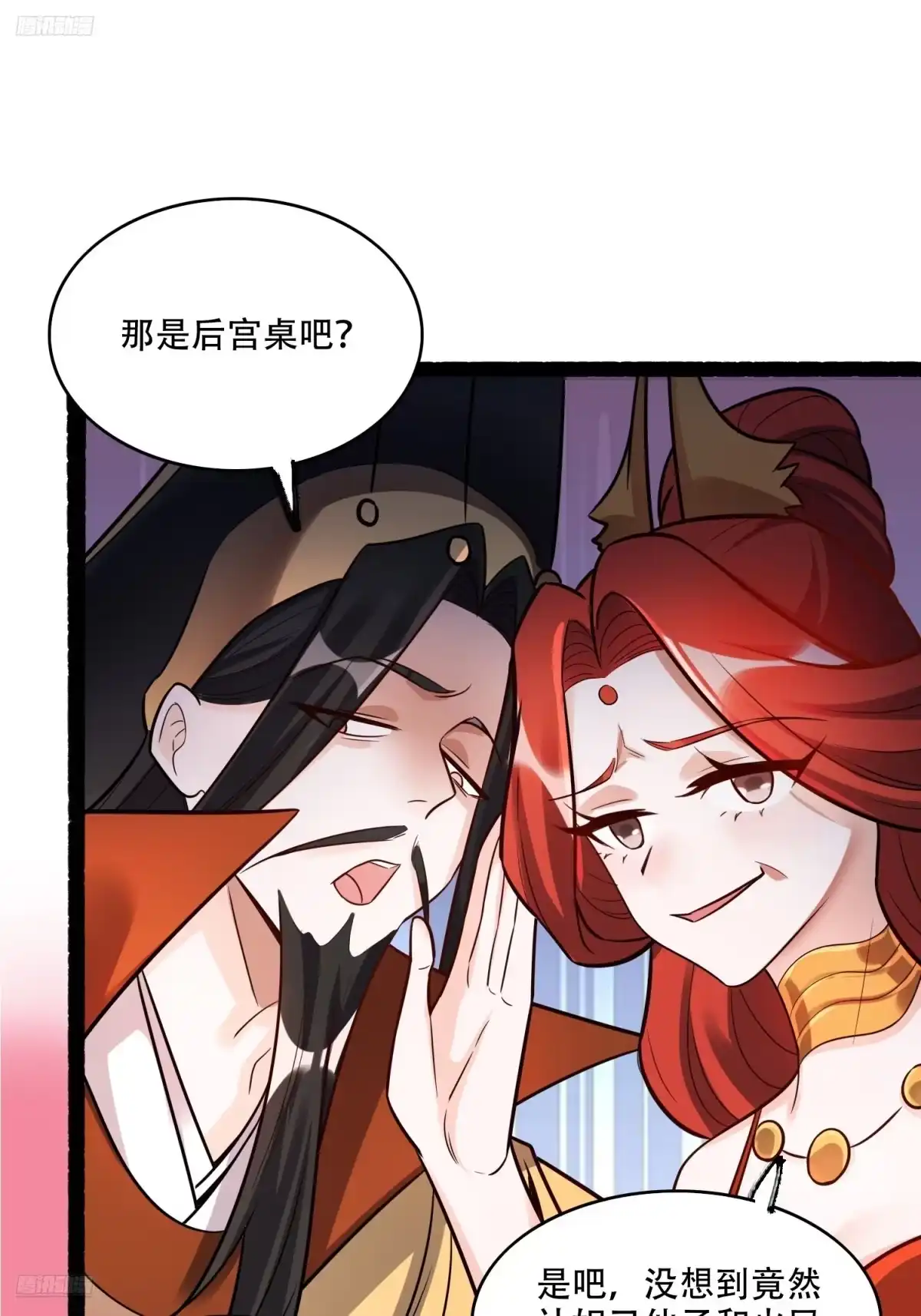 原来我是修仙大佬（念凡尘） 595话 第3页