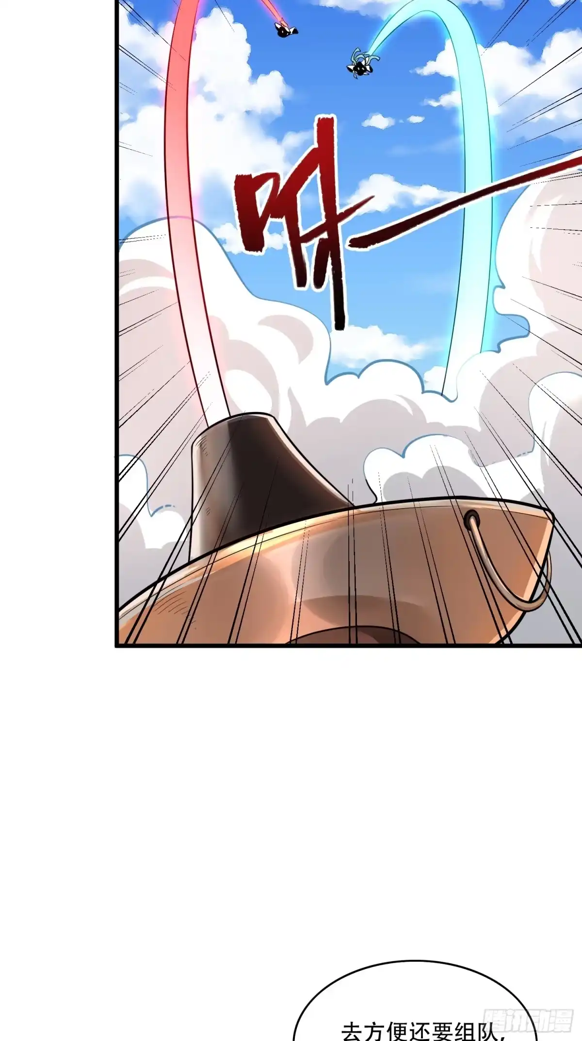 原来我是修仙大佬（念凡尘） 595话 第44页
