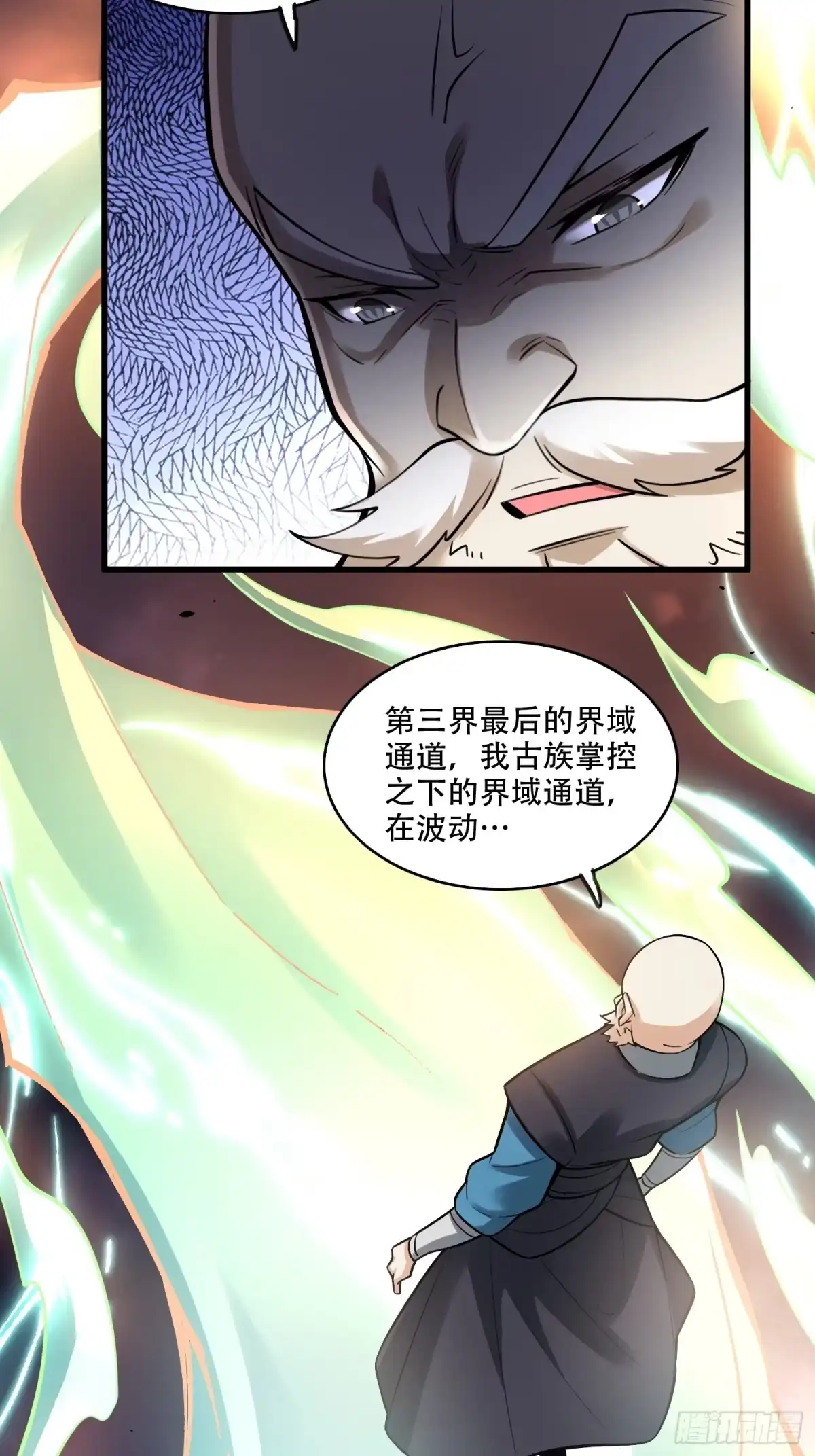 原来我是修仙大佬（念凡尘） 595话 第28页