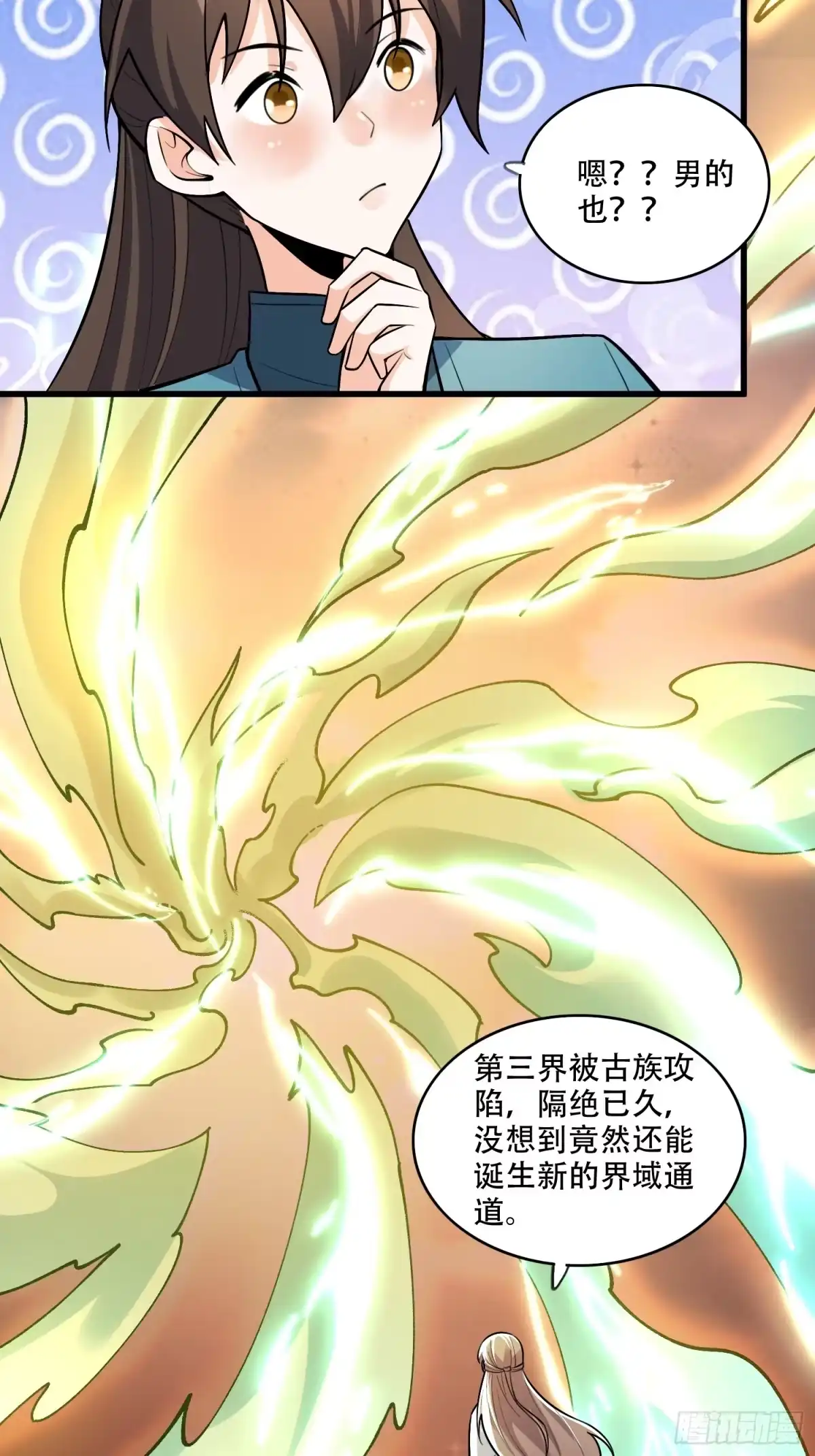 原来我是修仙大佬（念凡尘） 595话 第49页