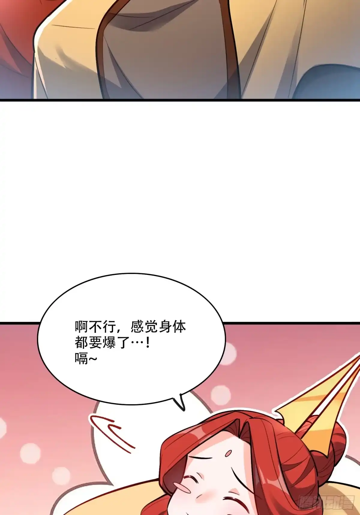 原来我是修仙大佬（念凡尘） 595话 第34页