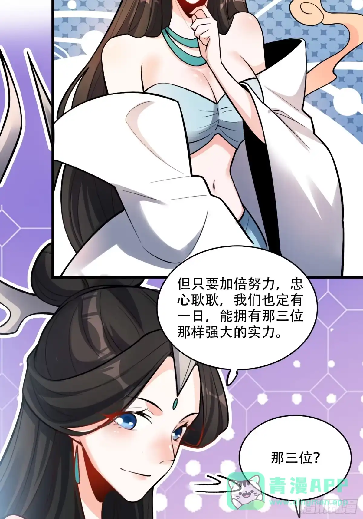 原来我是修仙大佬（念凡尘） 595话 第36页