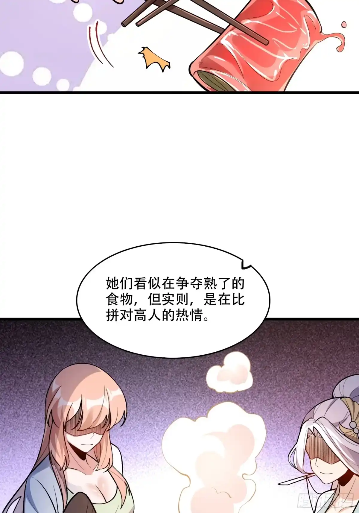 原来我是修仙大佬（念凡尘） 595话 第38页