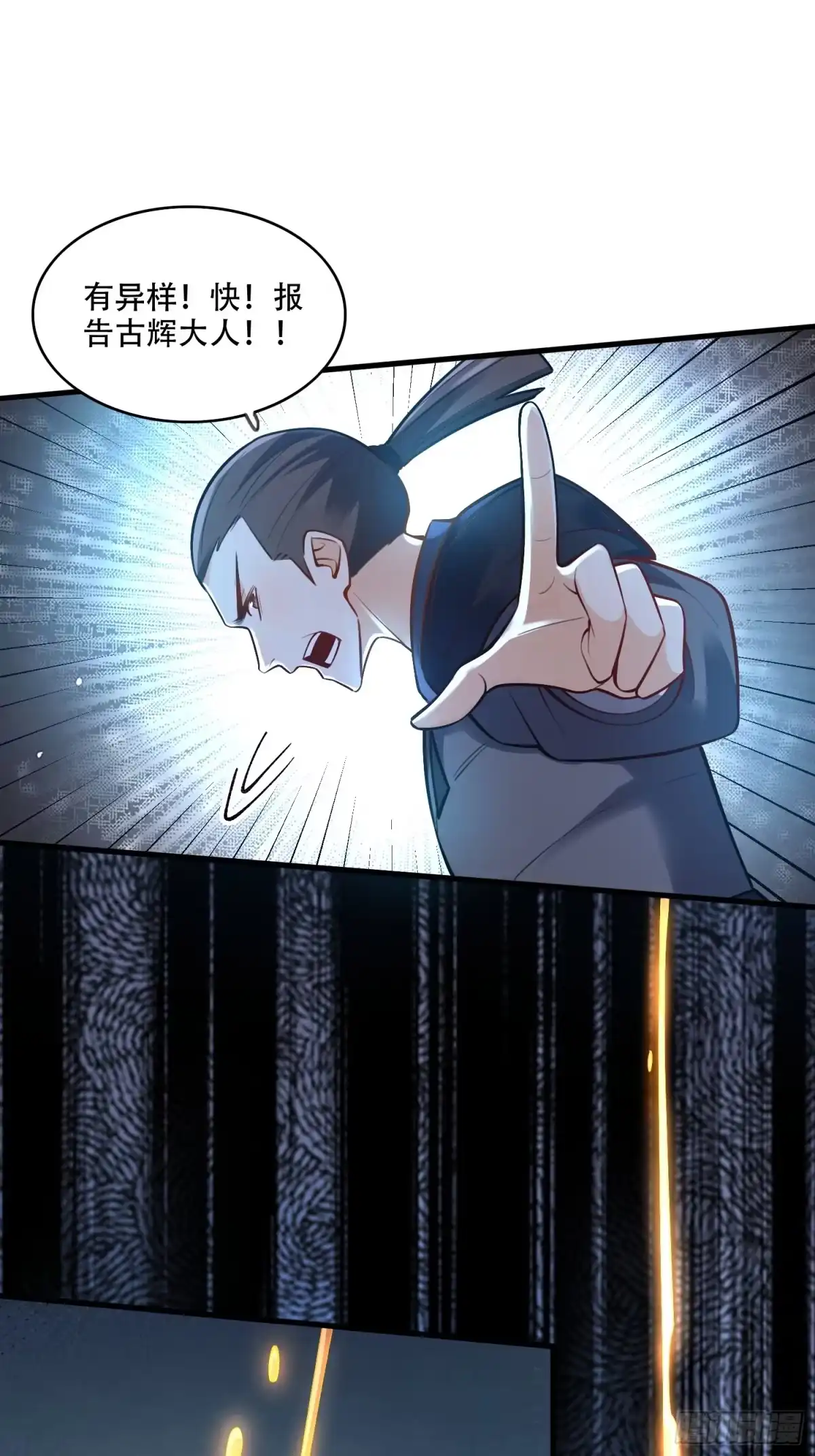 原来我是修仙大佬（念凡尘） 595话 第22页