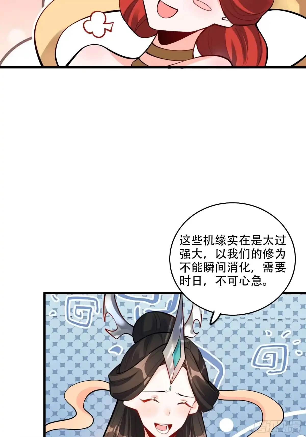 原来我是修仙大佬（念凡尘） 595话 第35页