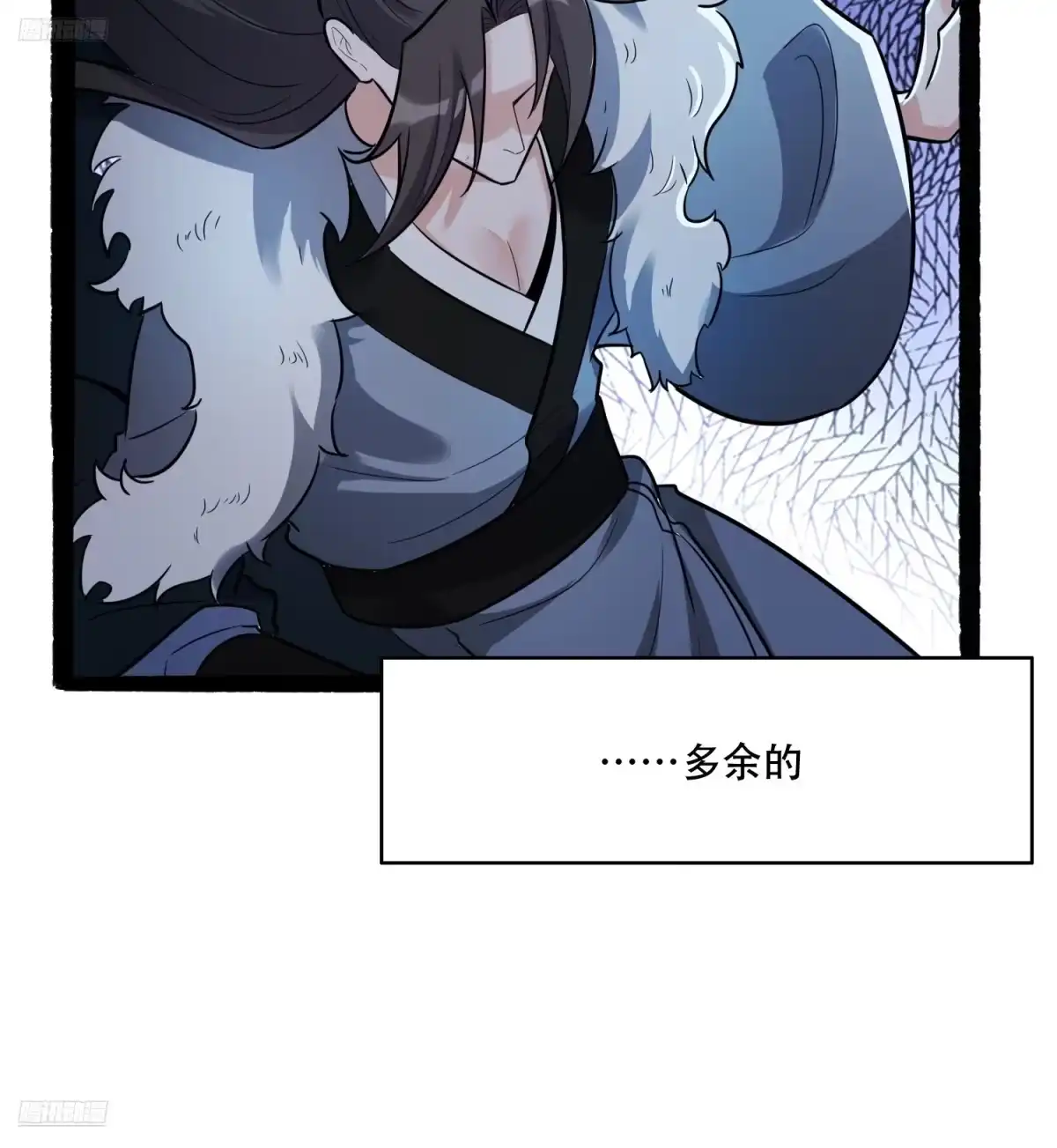 原来我是修仙大佬（念凡尘） 595话 第9页