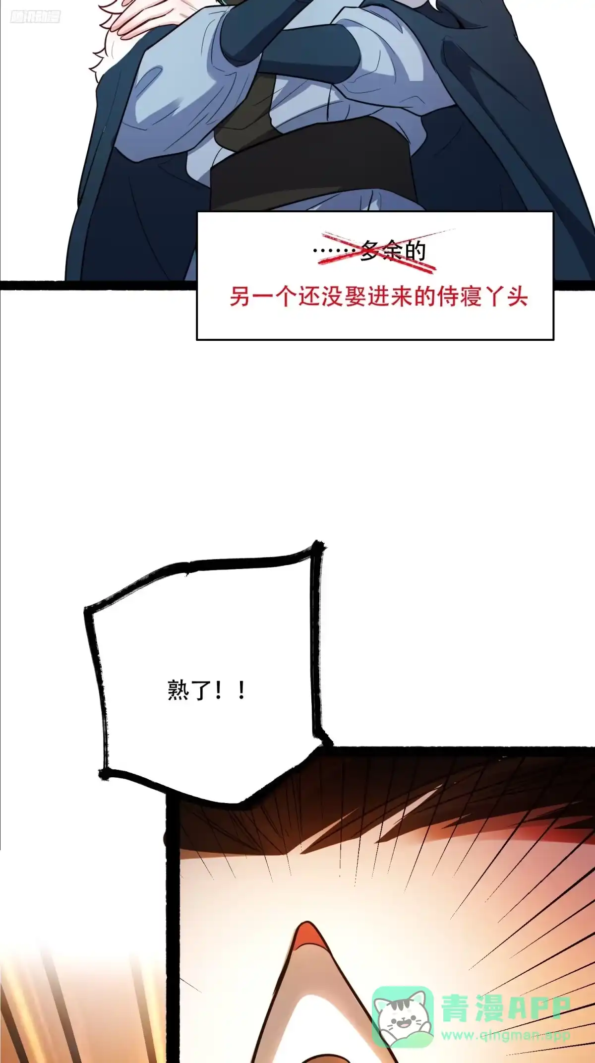 原来我是修仙大佬（念凡尘） 595话 第11页