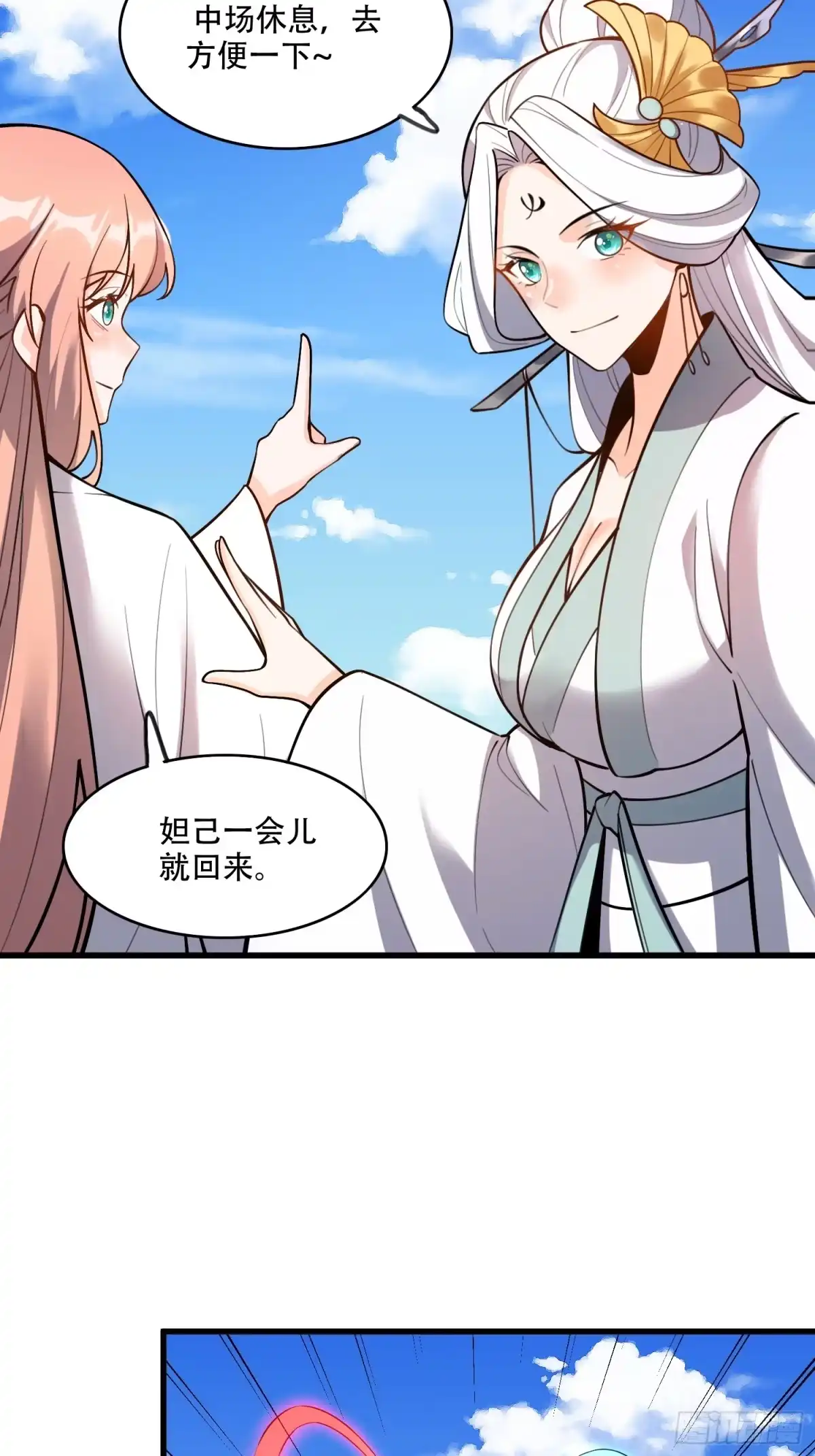 原来我是修仙大佬（念凡尘） 595话 第43页