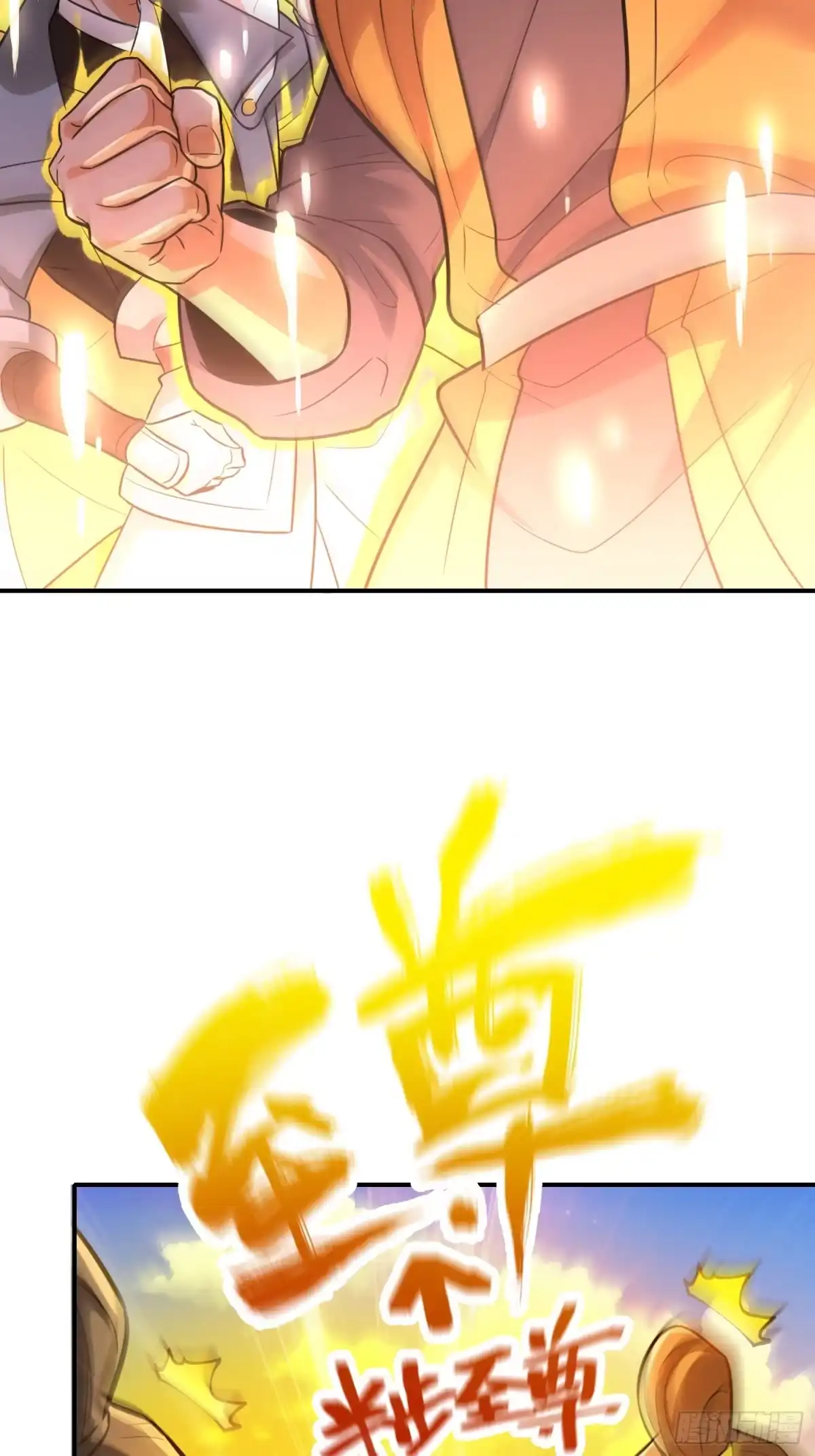 原来我是修仙大佬（念凡尘） 595话 第18页
