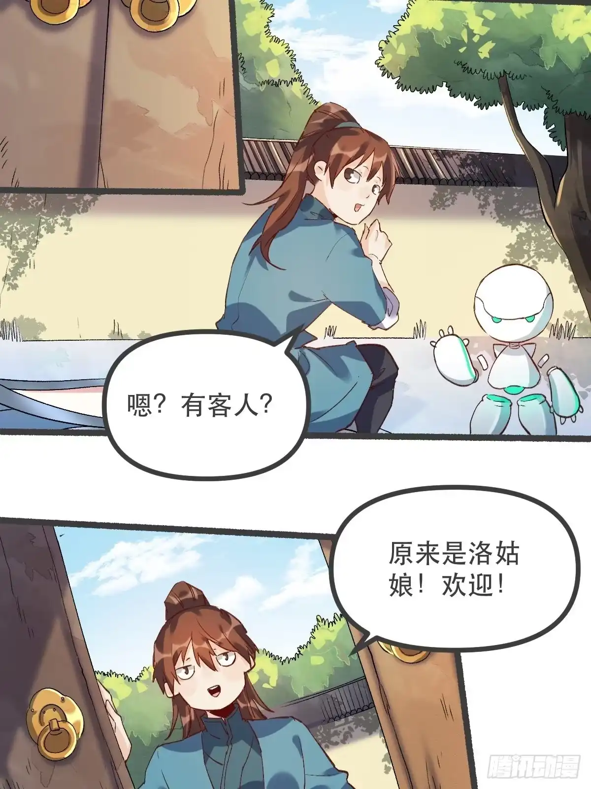 原来我是修仙大佬（念凡尘） 第五话 第7页