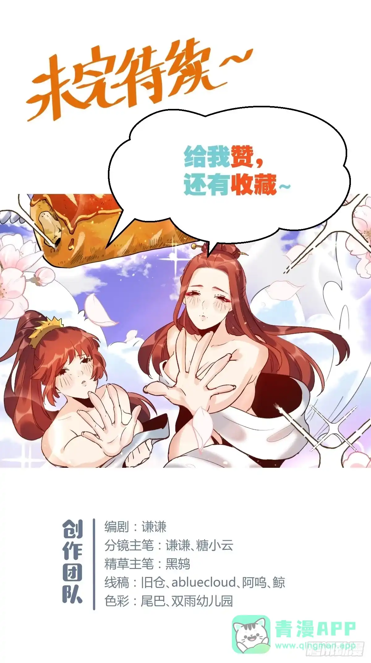 原来我是修仙大佬（念凡尘） 第五话 第36页