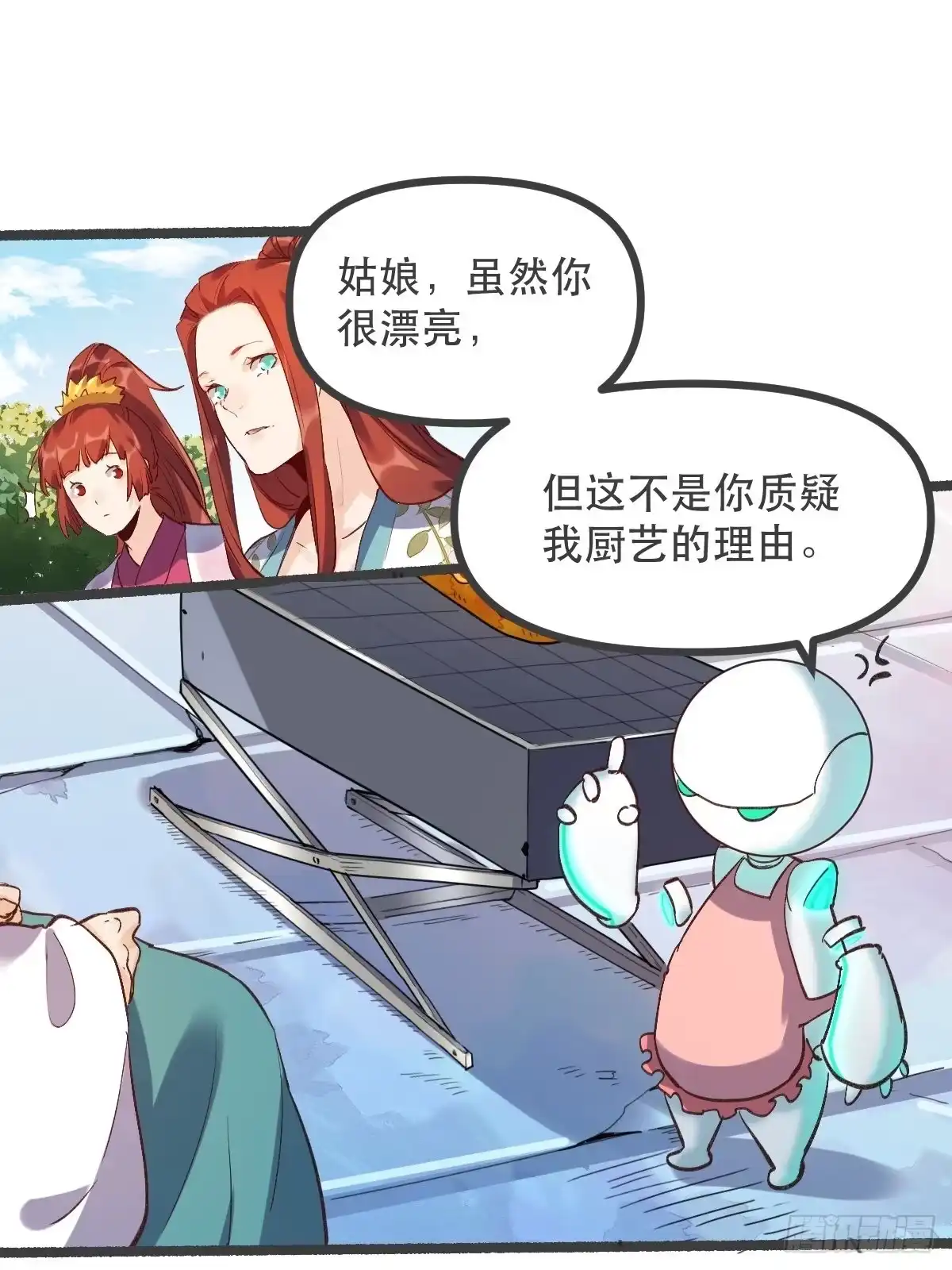 原来我是修仙大佬（念凡尘） 第五话 第19页