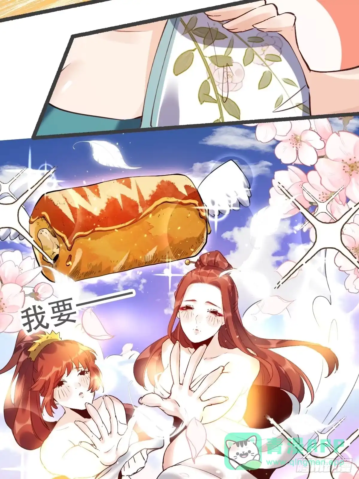 原来我是修仙大佬（念凡尘） 第五话 第31页