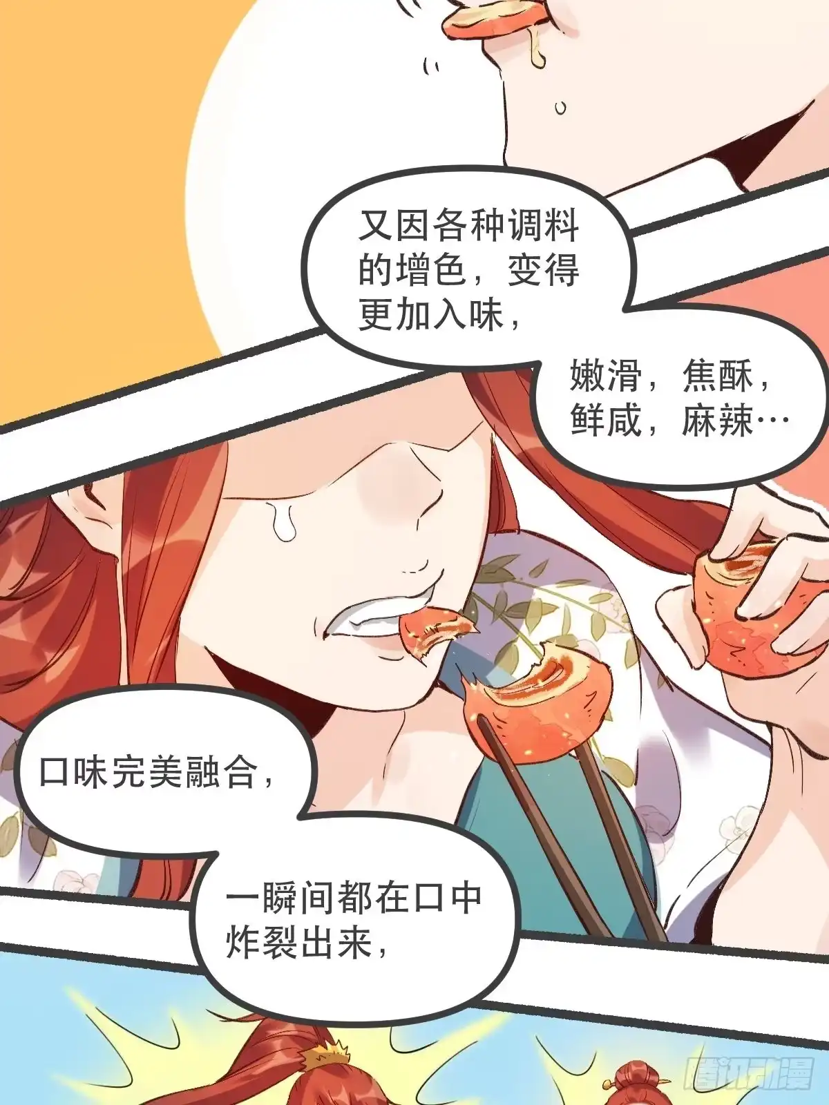 原来我是修仙大佬（念凡尘） 第五话 第27页
