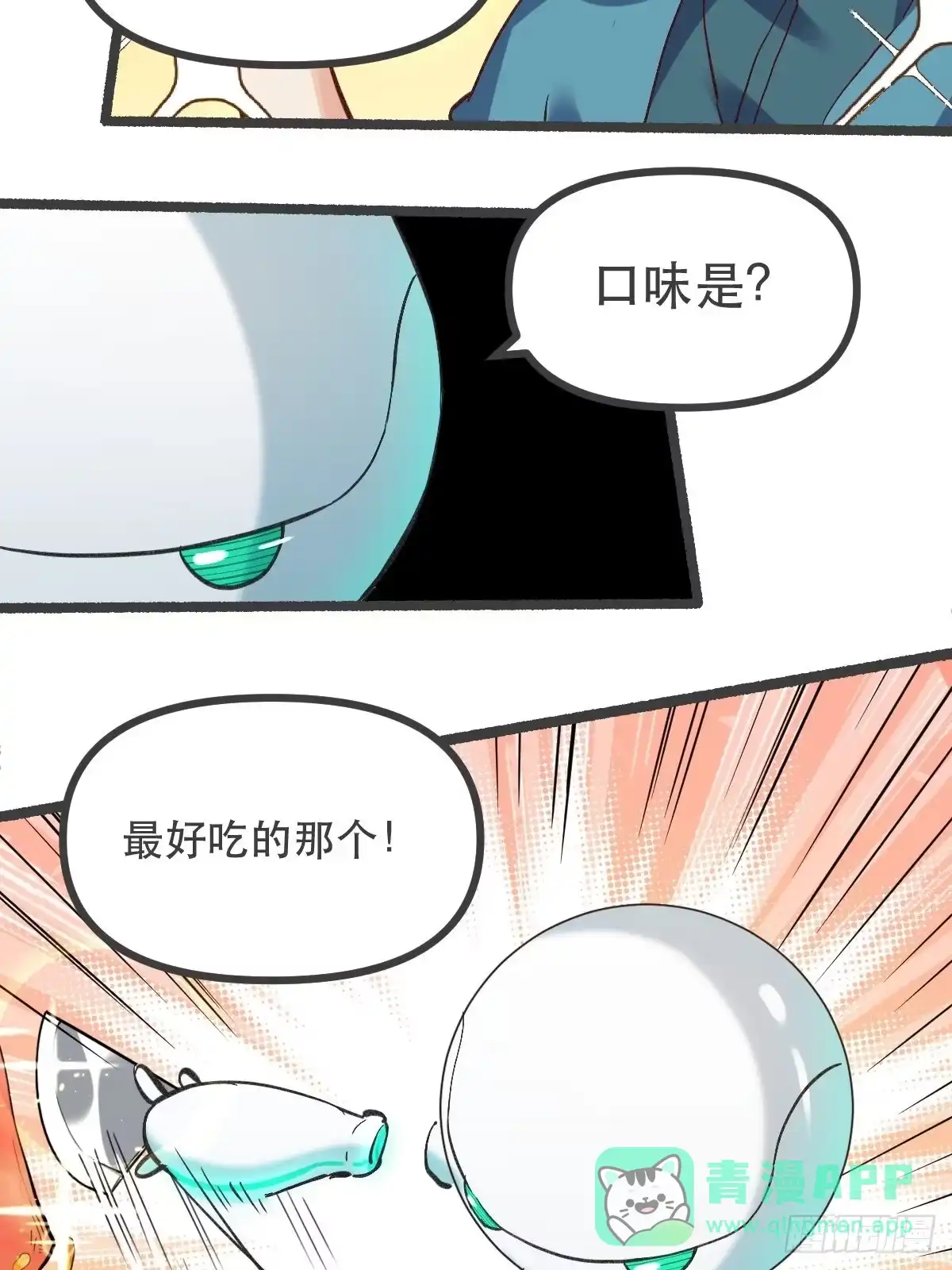 原来我是修仙大佬（念凡尘） 第五话 第21页