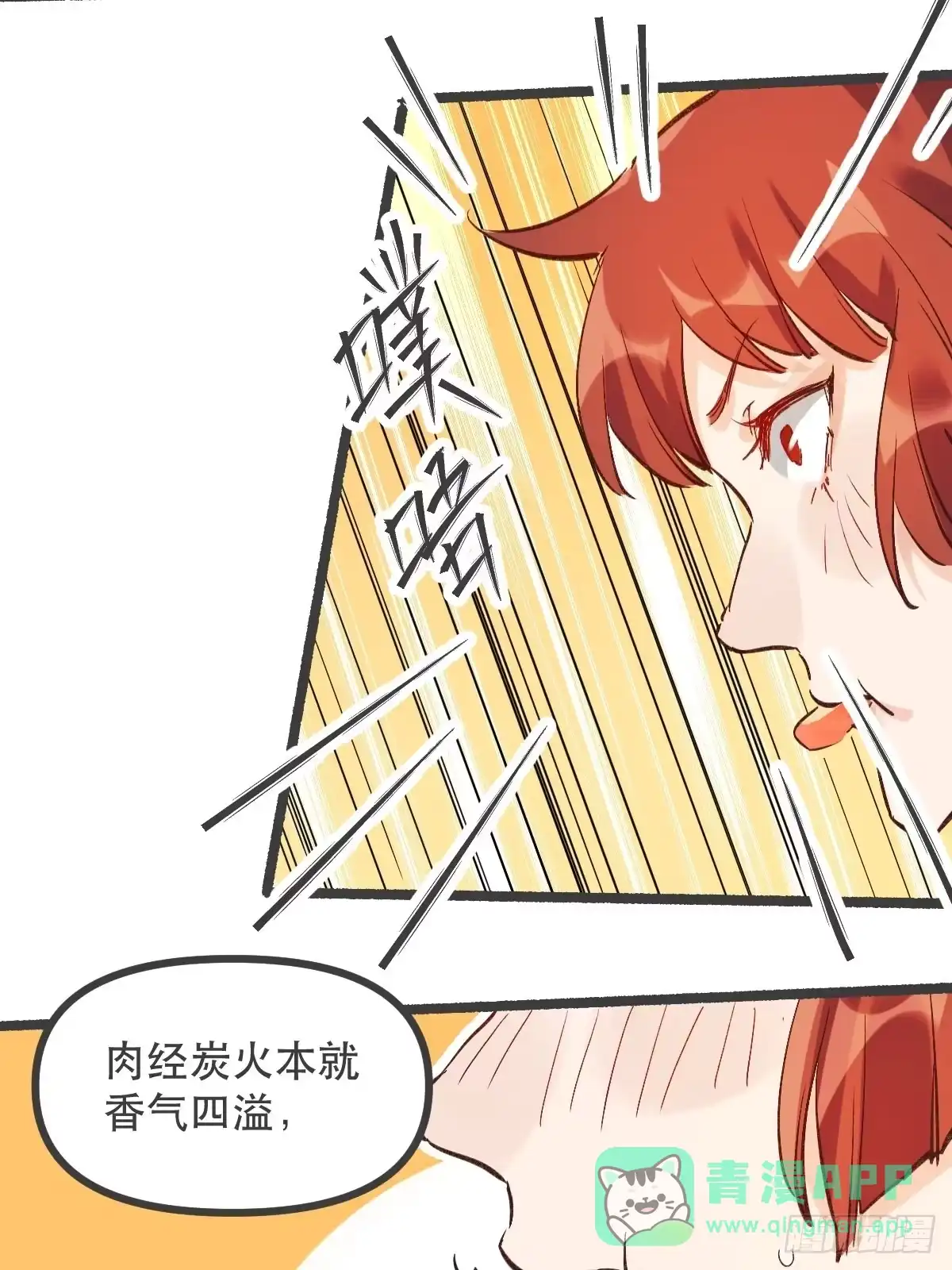 原来我是修仙大佬（念凡尘） 第五话 第26页