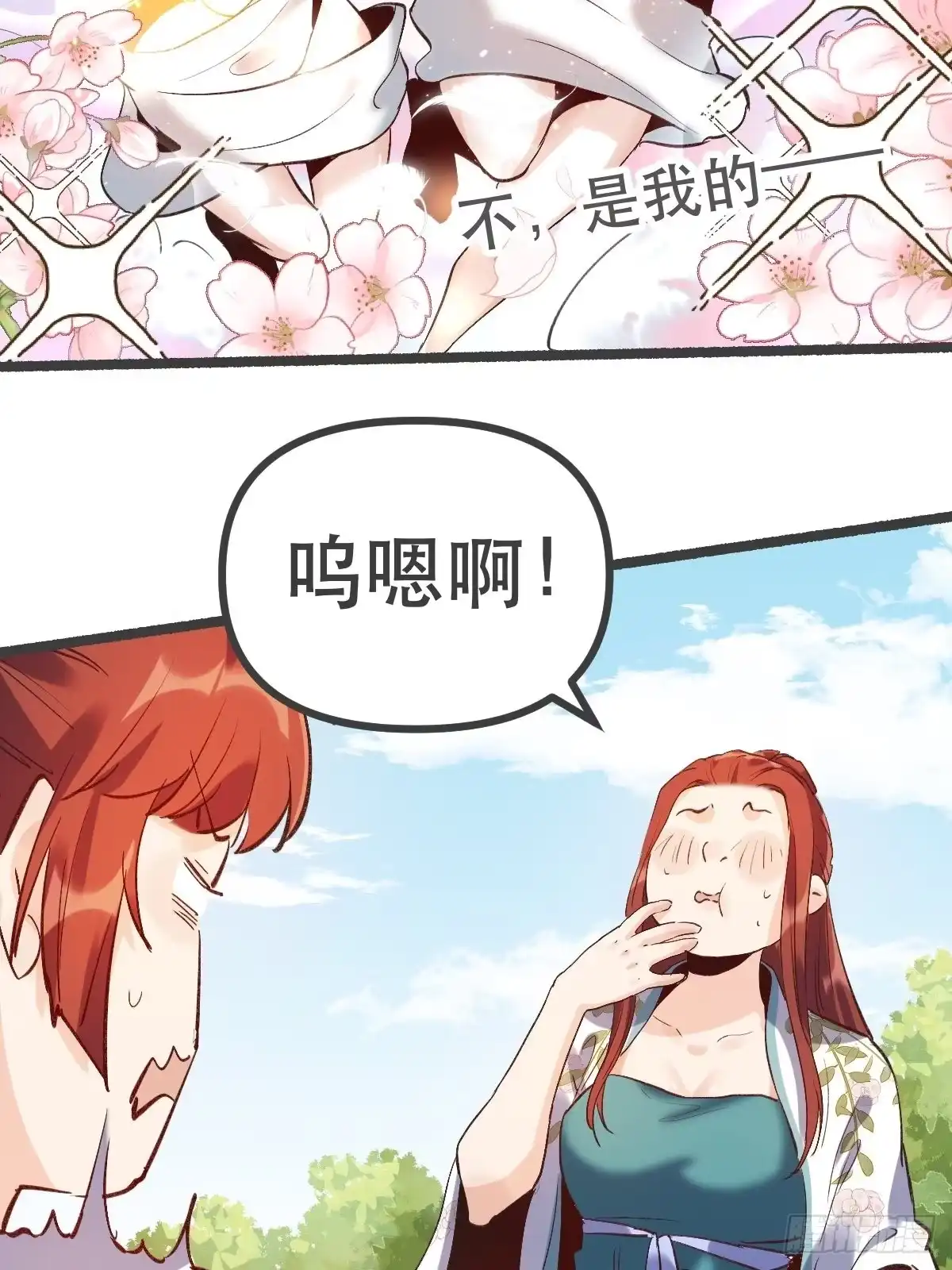 原来我是修仙大佬（念凡尘） 第五话 第32页