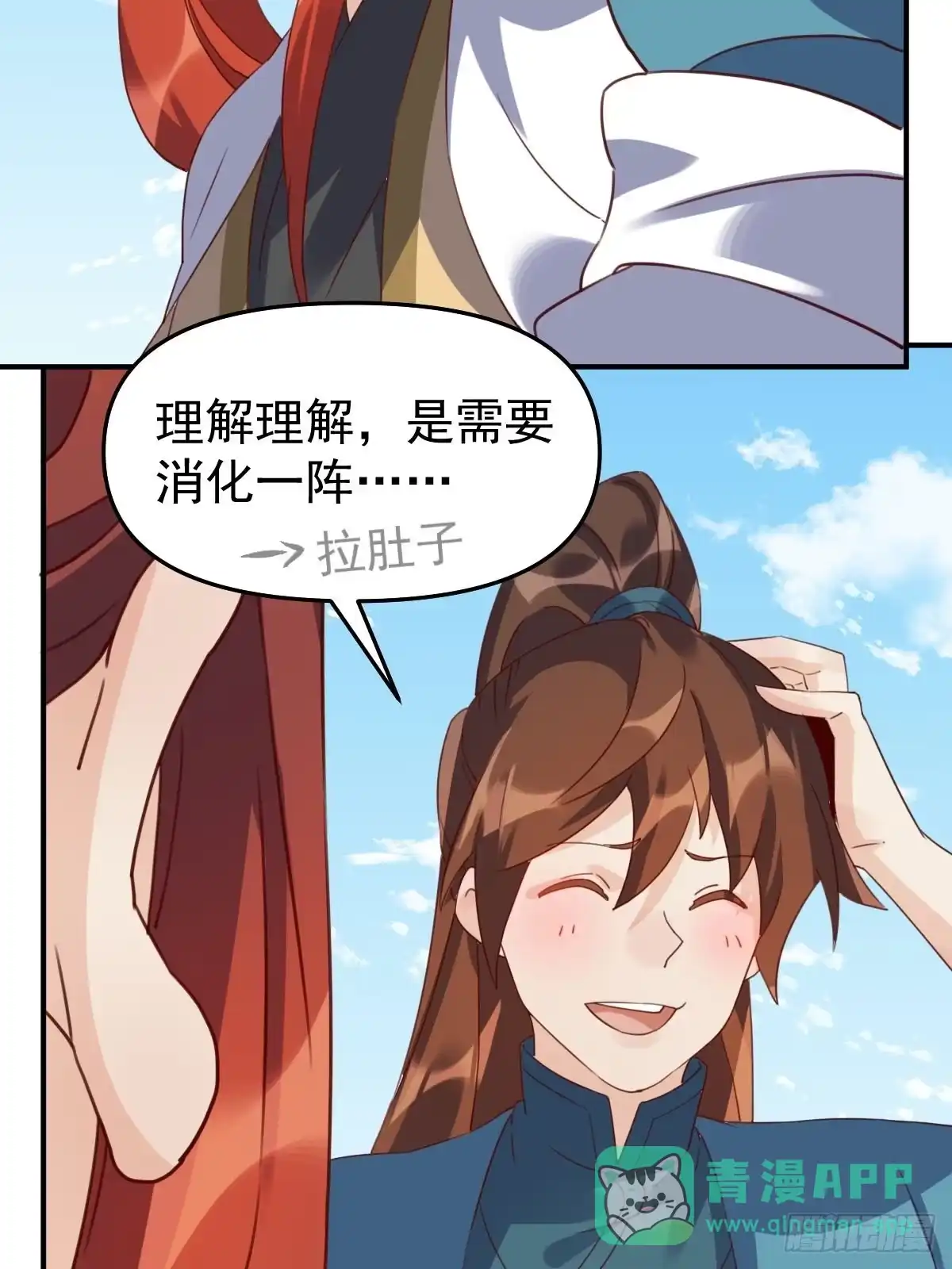 原来我是修仙大佬（念凡尘） 五十九话 第21页