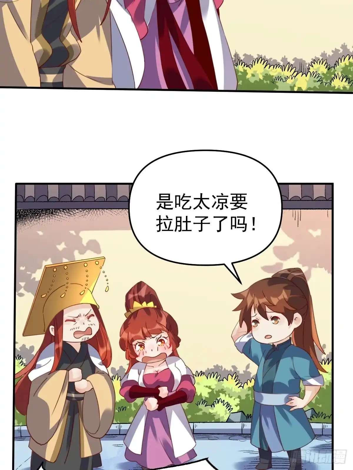 原来我是修仙大佬（念凡尘） 五十九话 第15页