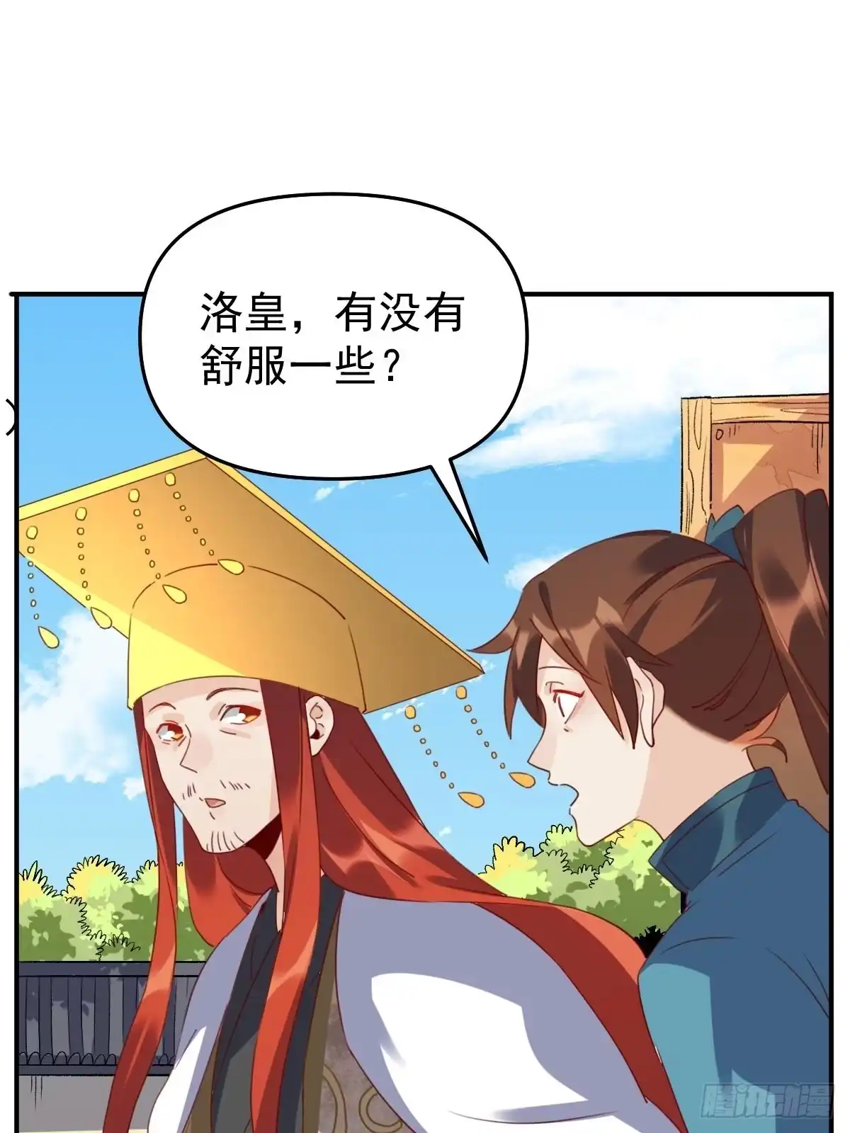 原来我是修仙大佬（念凡尘） 五十九话 第19页