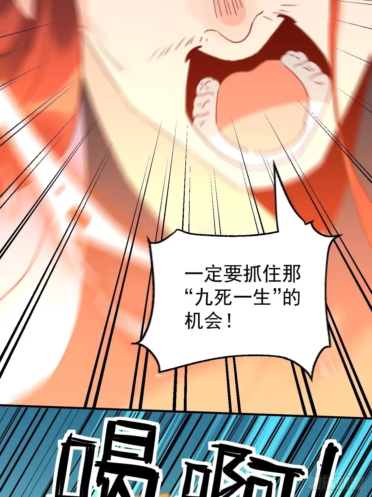 原来我是修仙大佬（念凡尘） 五十九话 第7页