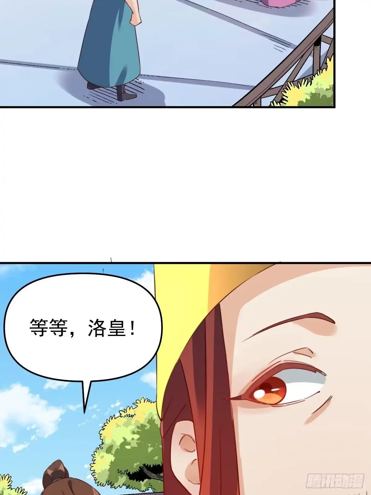 原来我是修仙大佬（念凡尘） 五十九话 第25页