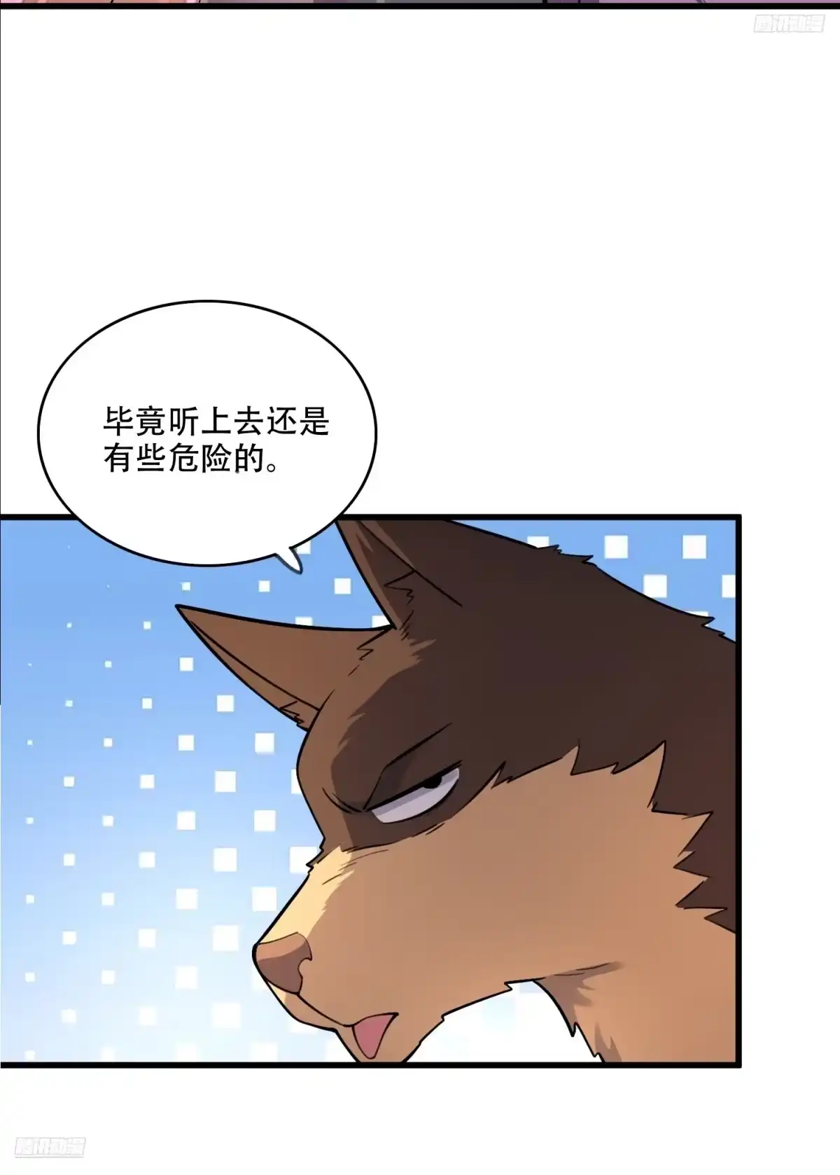 原来我是修仙大佬（念凡尘） 596话 第10页