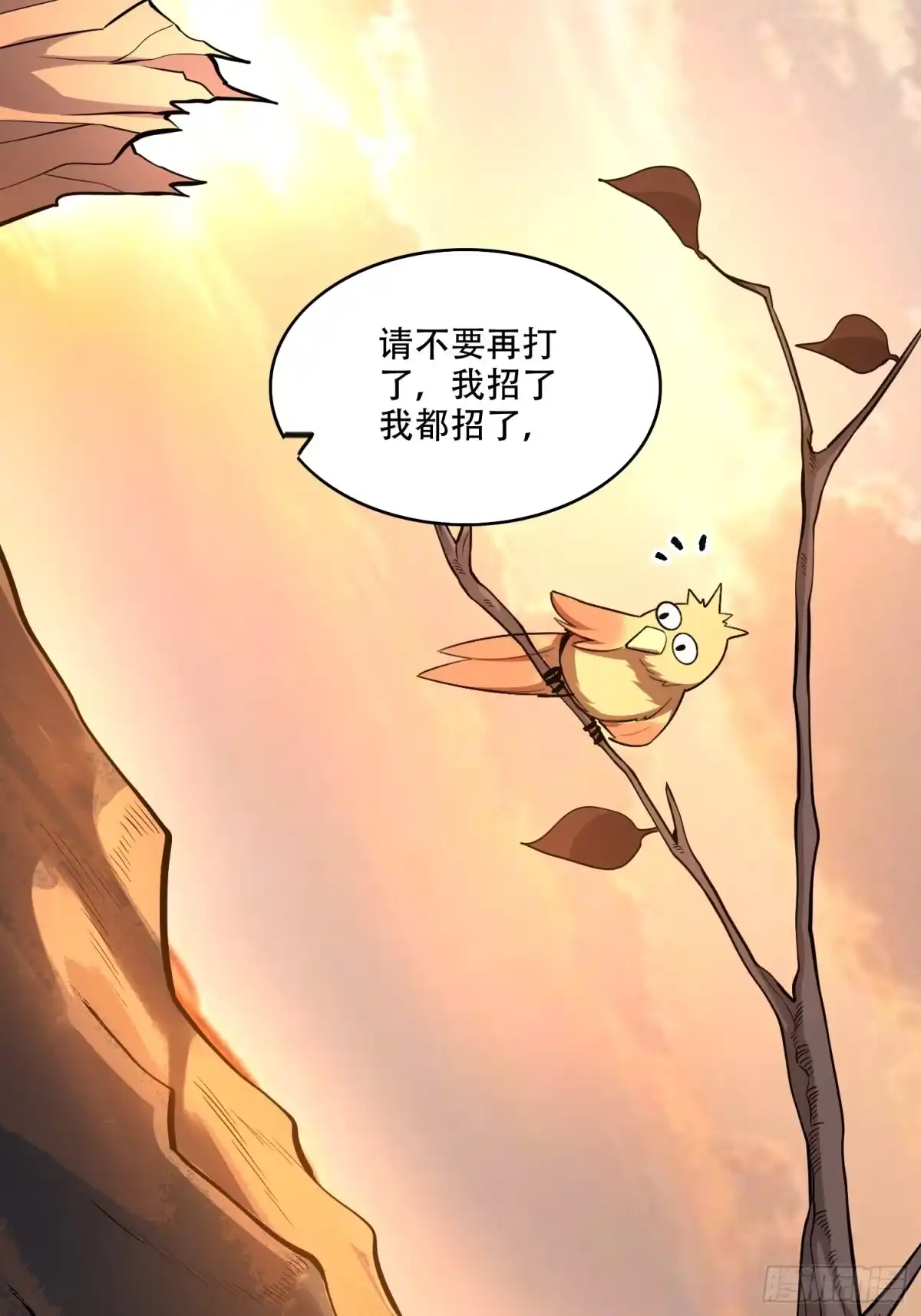 原来我是修仙大佬（念凡尘） 596话 第42页