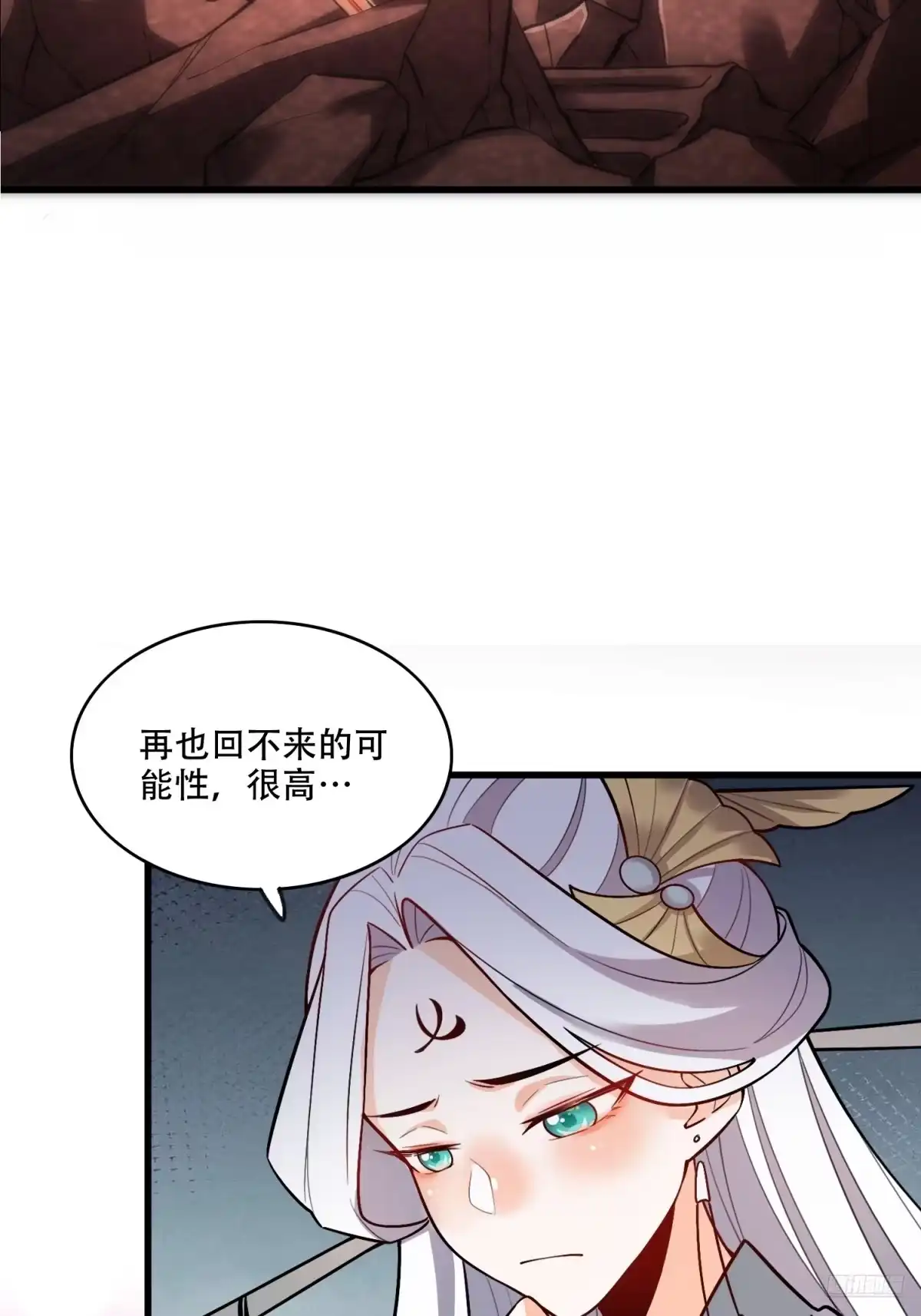 原来我是修仙大佬（念凡尘） 596话 第4页