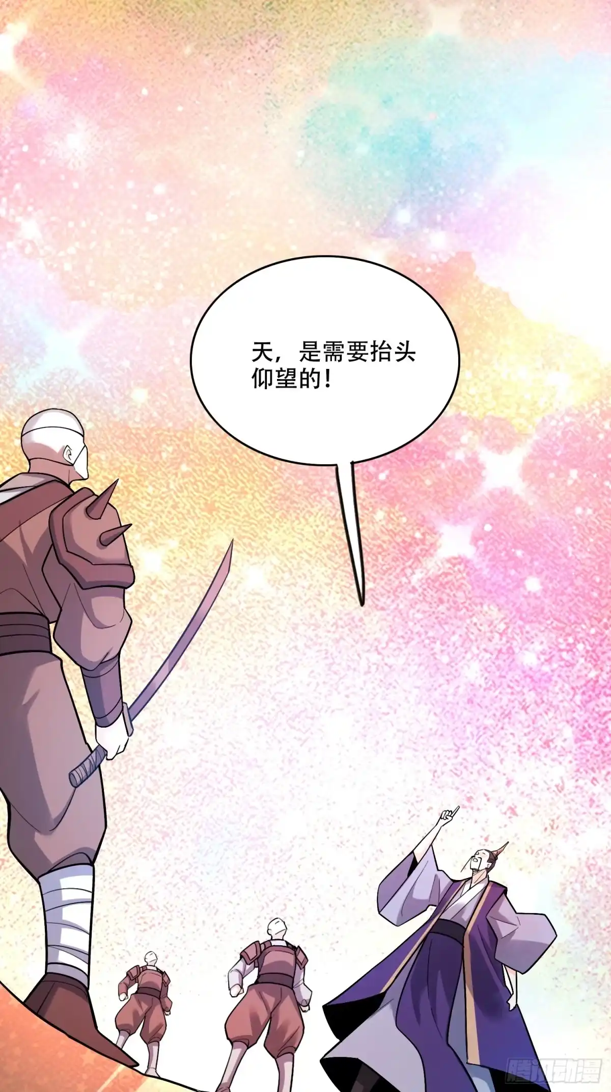 原来我是修仙大佬（念凡尘） 596话 第33页