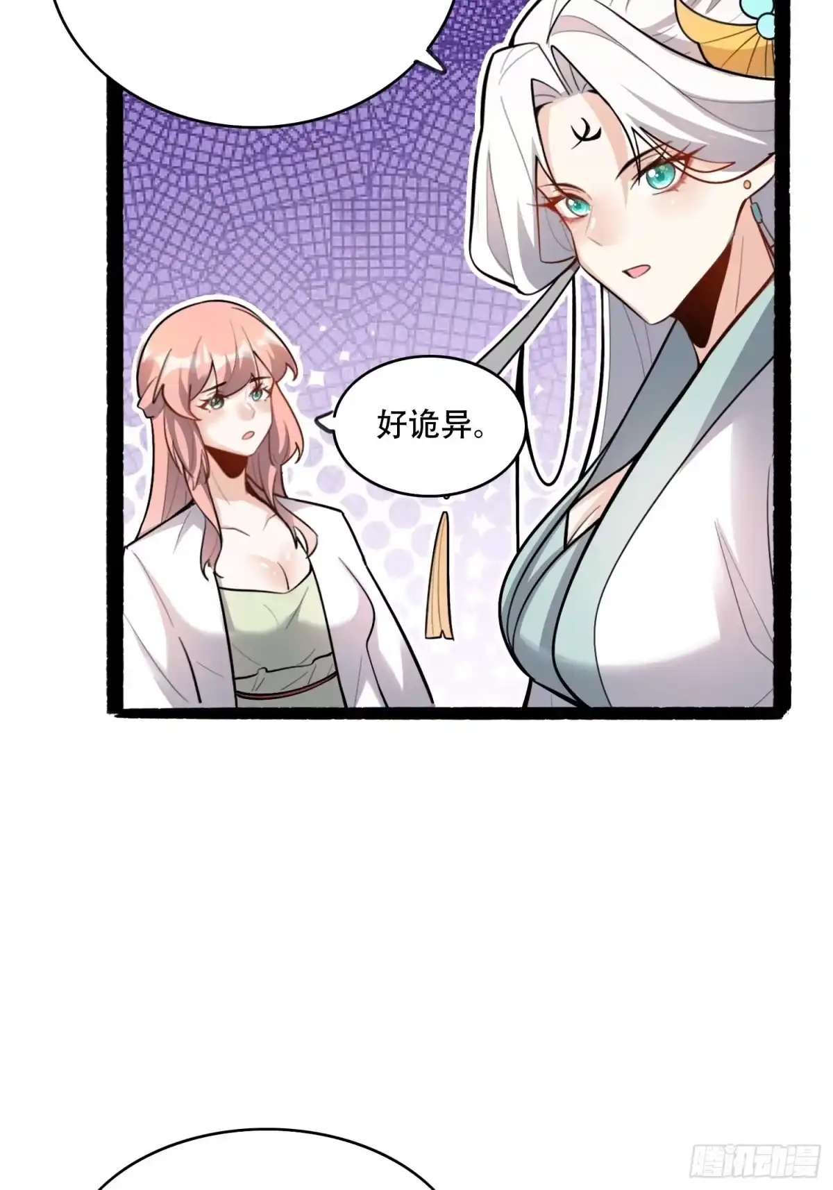 原来我是修仙大佬（念凡尘） 596话 第50页