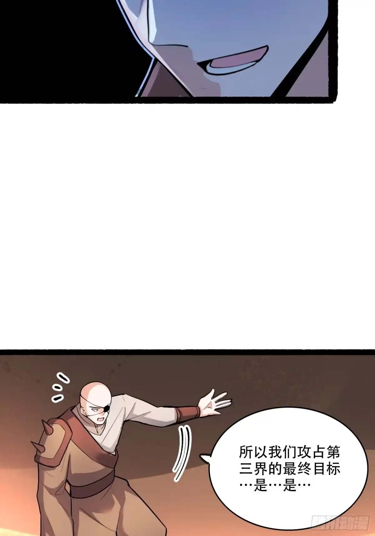 原来我是修仙大佬（念凡尘） 596话 第39页