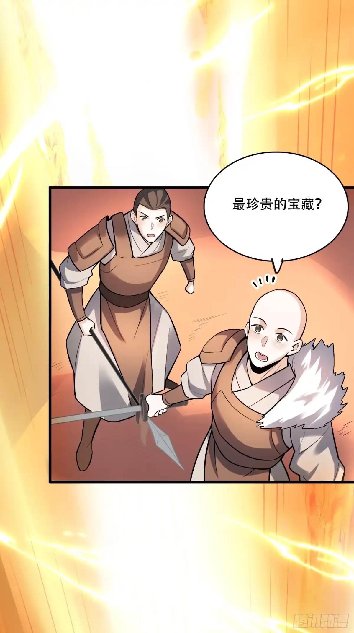 原来我是修仙大佬（念凡尘） 596话 第18页