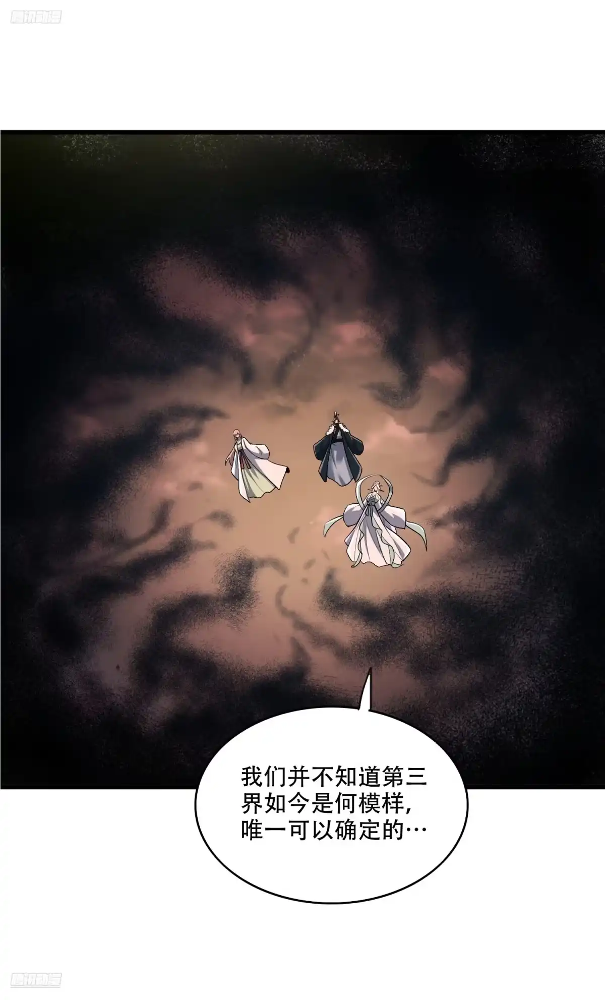 原来我是修仙大佬（念凡尘） 596话 第2页