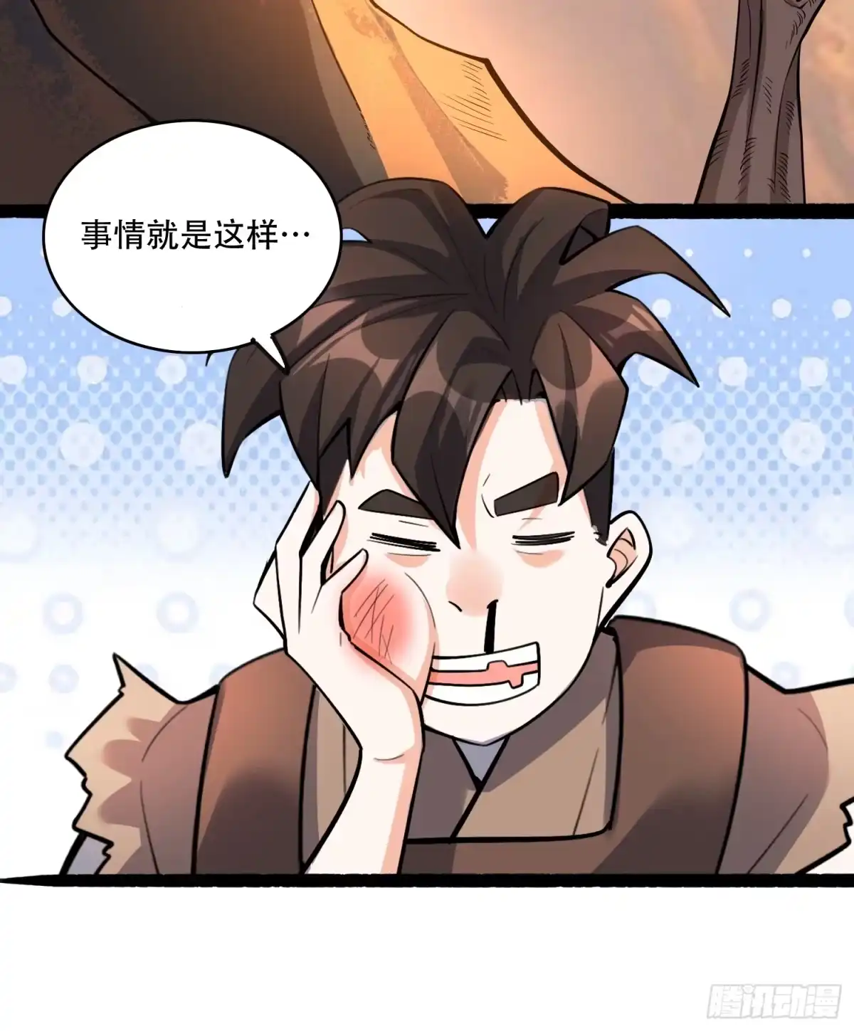 原来我是修仙大佬（念凡尘） 596话 第43页