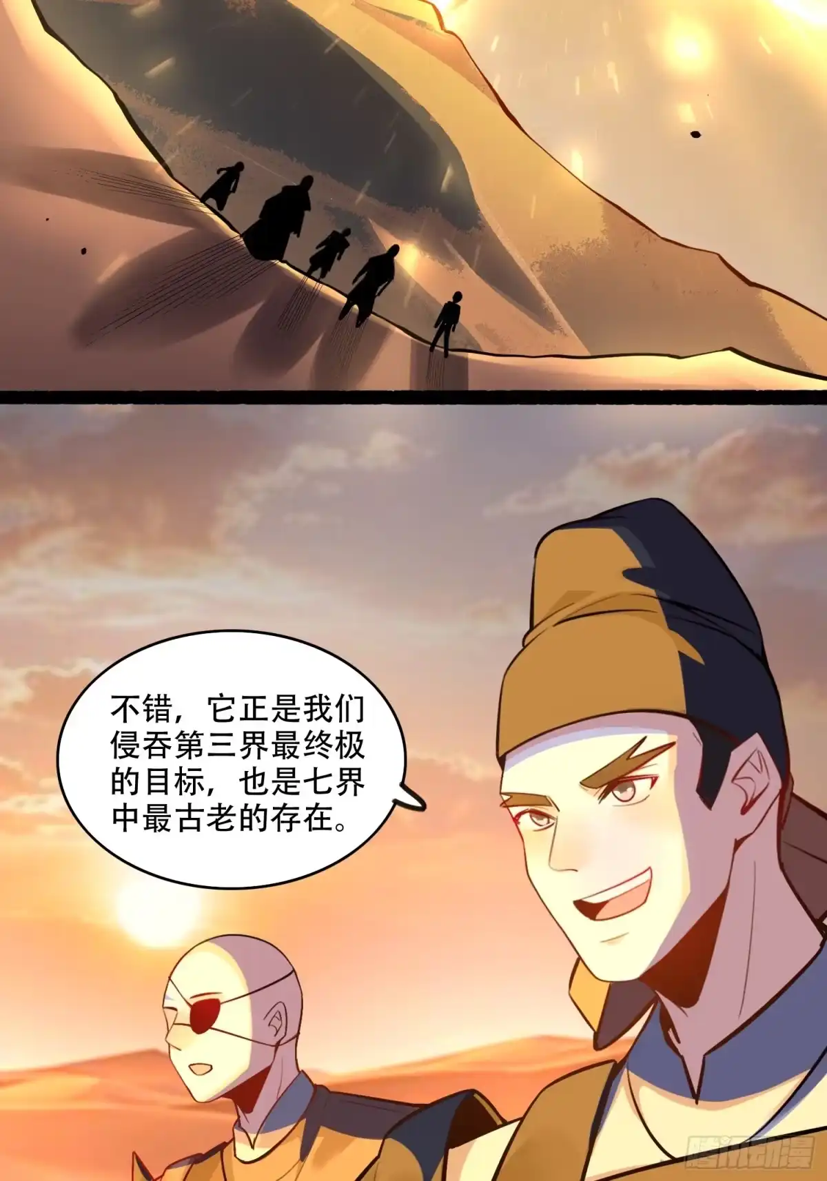 原来我是修仙大佬（念凡尘） 596话 第22页
