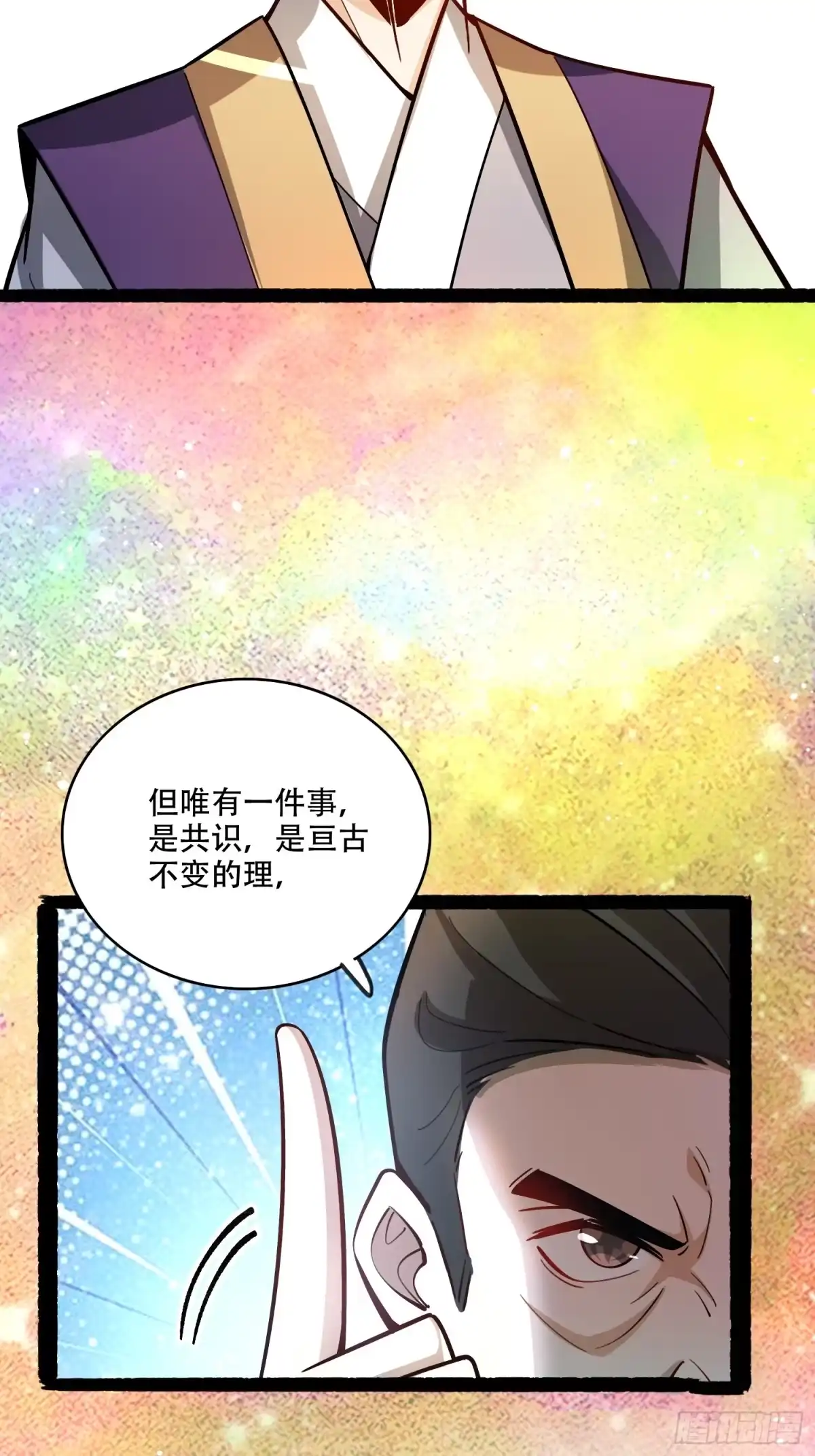 原来我是修仙大佬（念凡尘） 596话 第32页