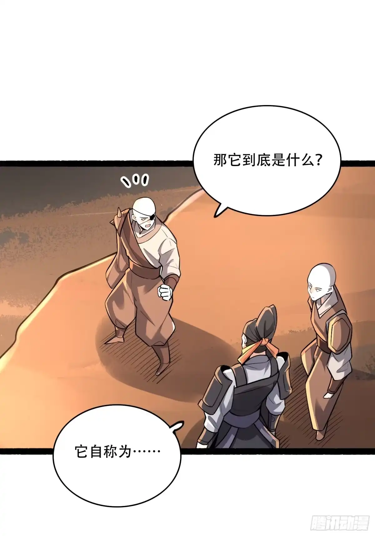 原来我是修仙大佬（念凡尘） 596话 第25页