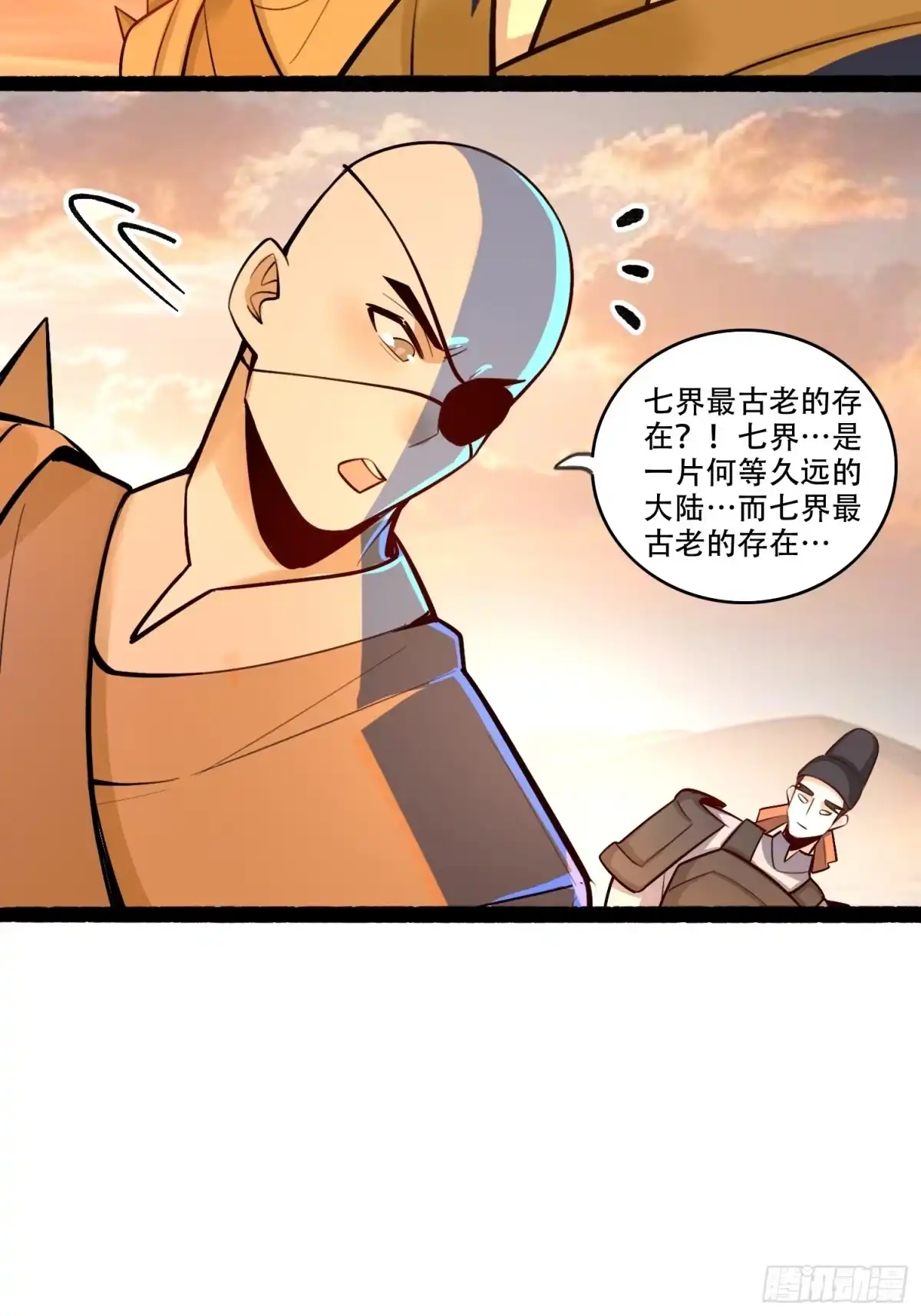 原来我是修仙大佬（念凡尘） 596话 第23页