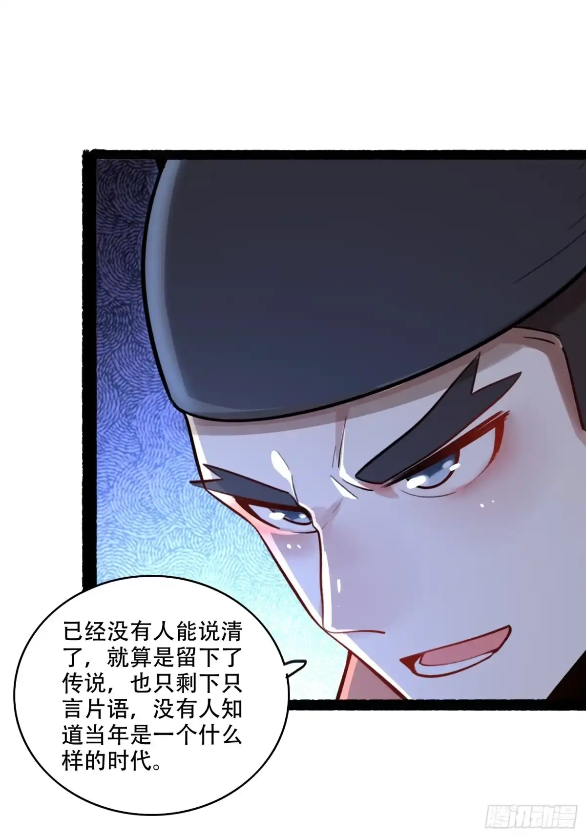原来我是修仙大佬（念凡尘） 596话 第24页