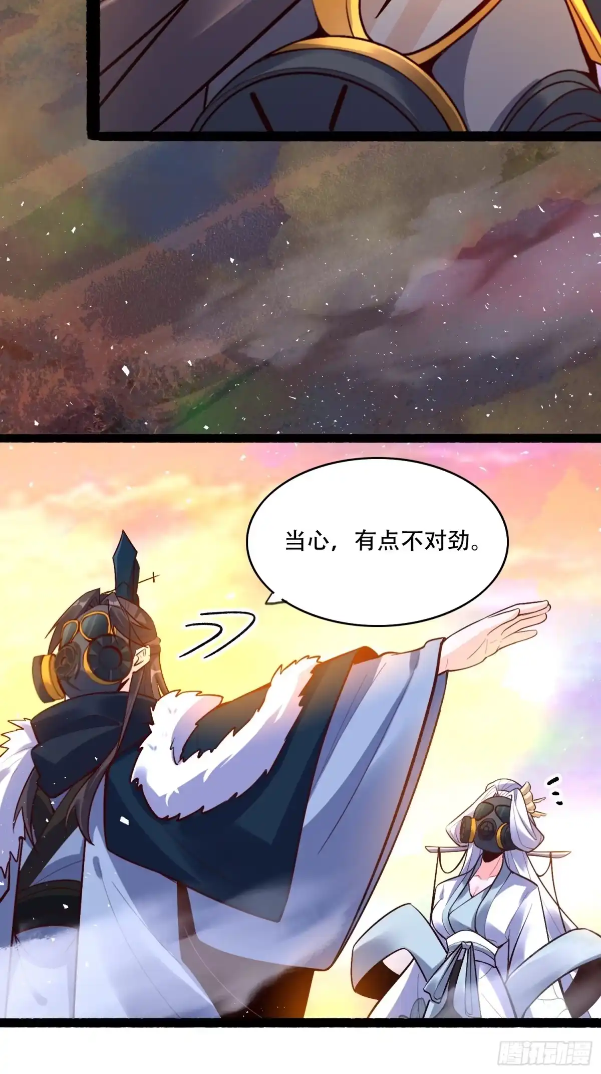 原来我是修仙大佬（念凡尘） 597话 第35页